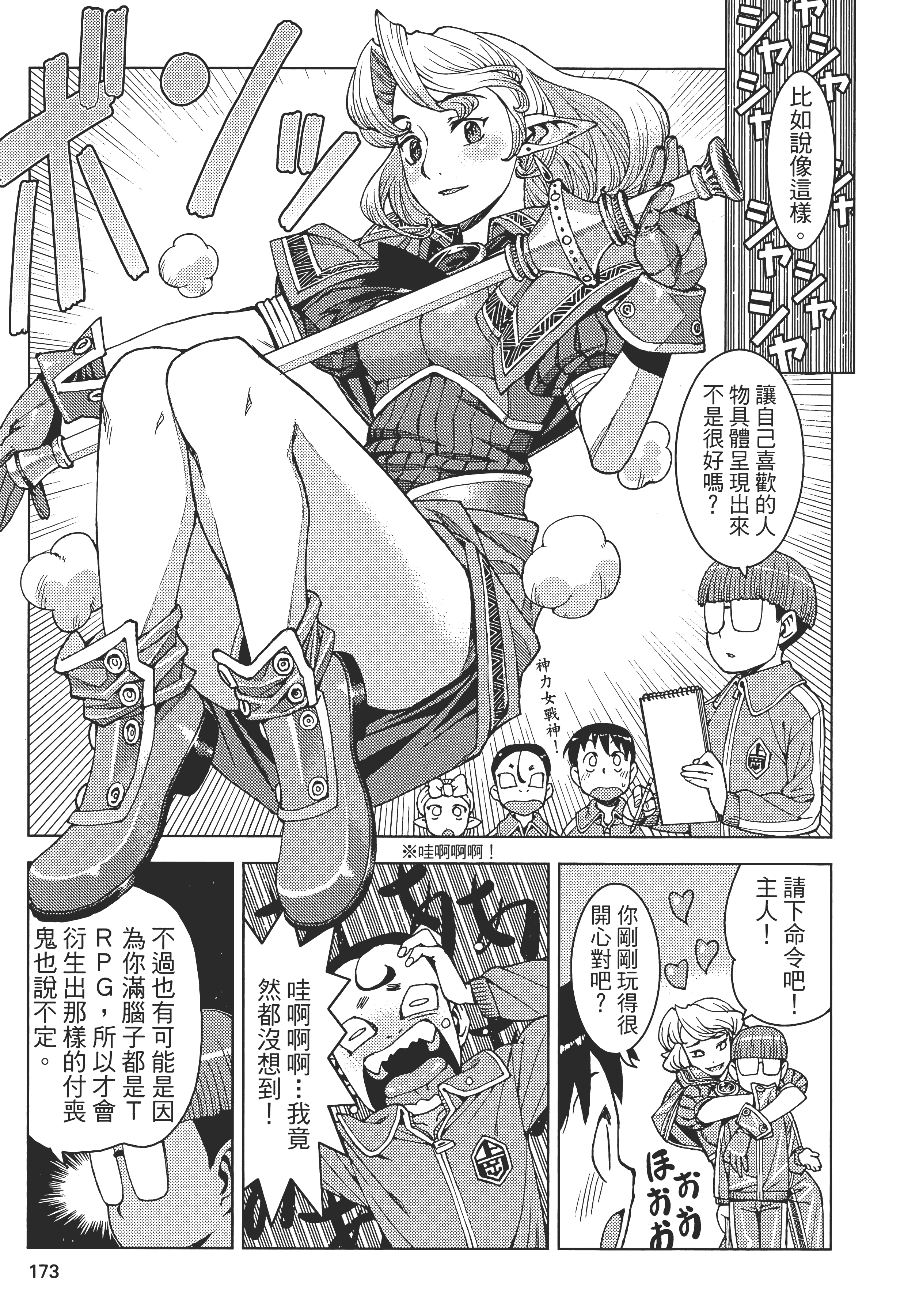 Page 177