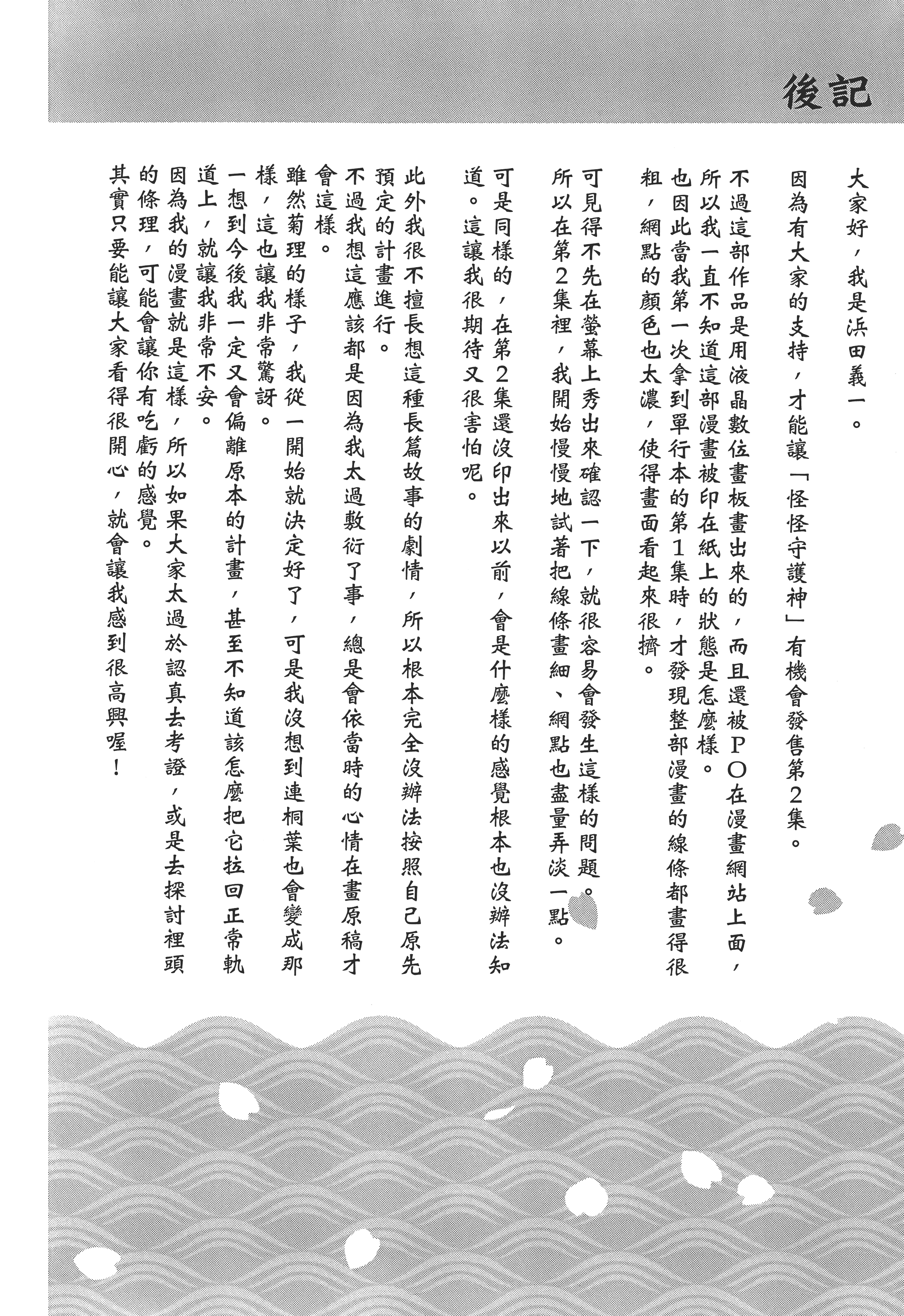 Page 180