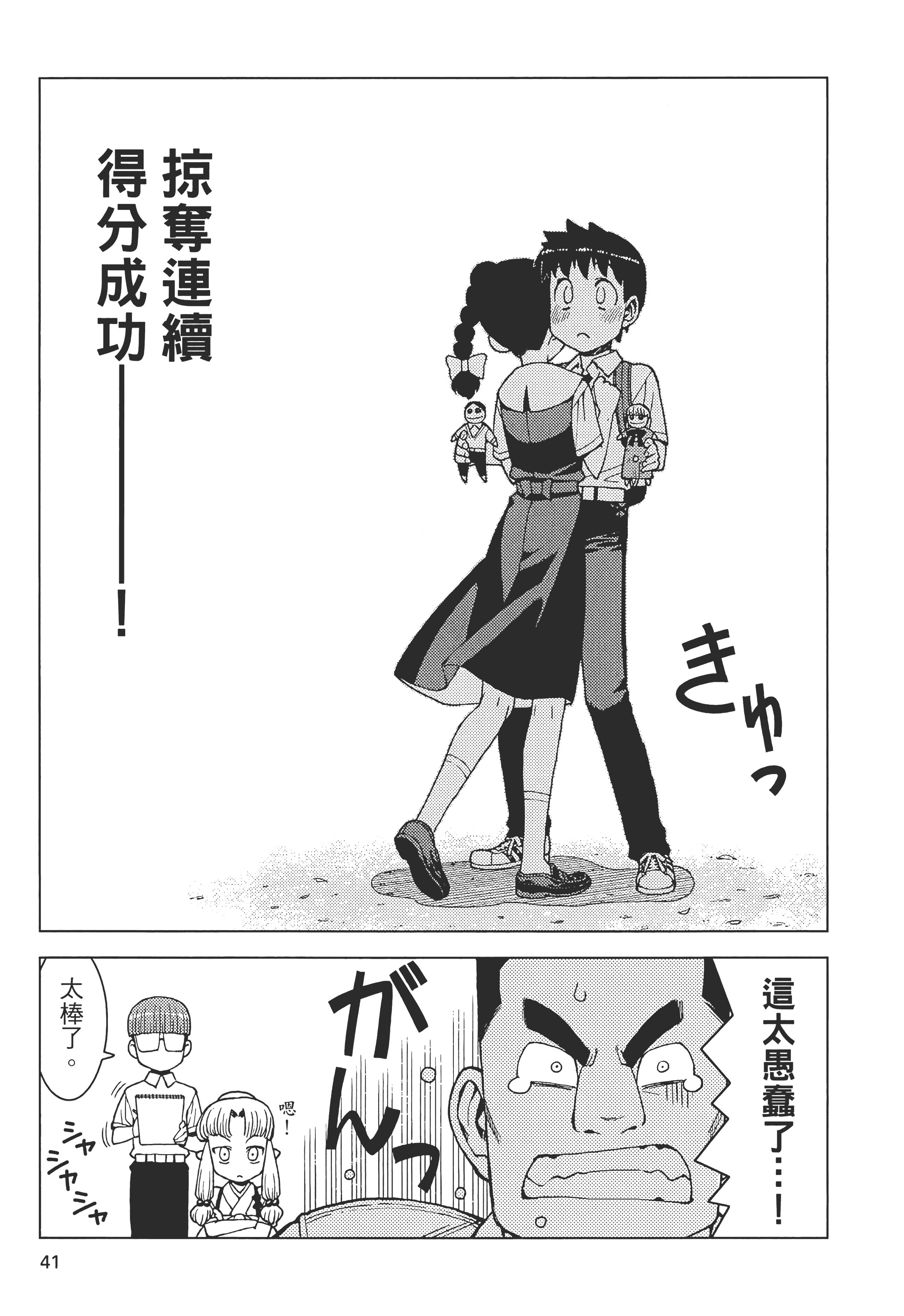 Page 45