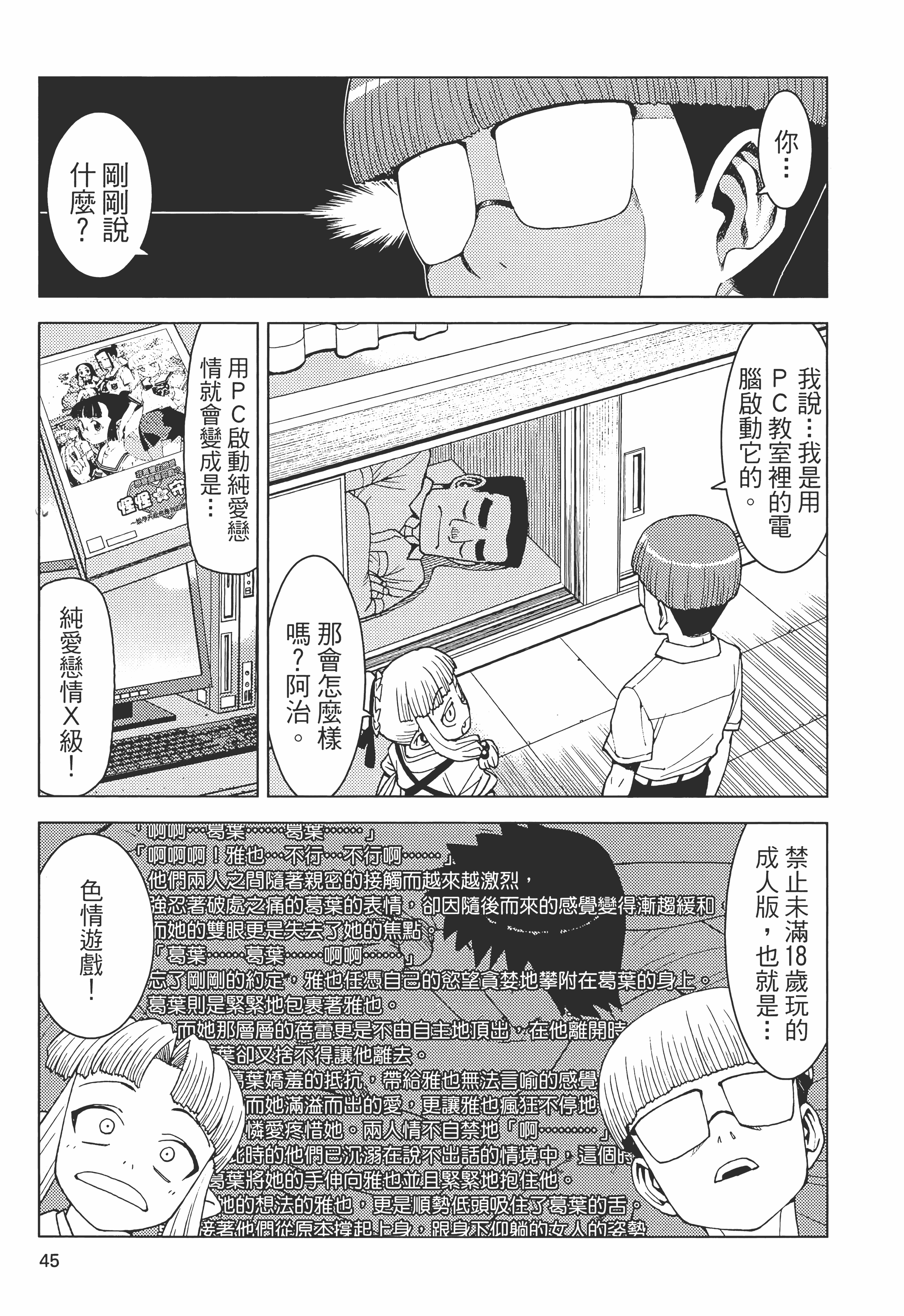Page 49