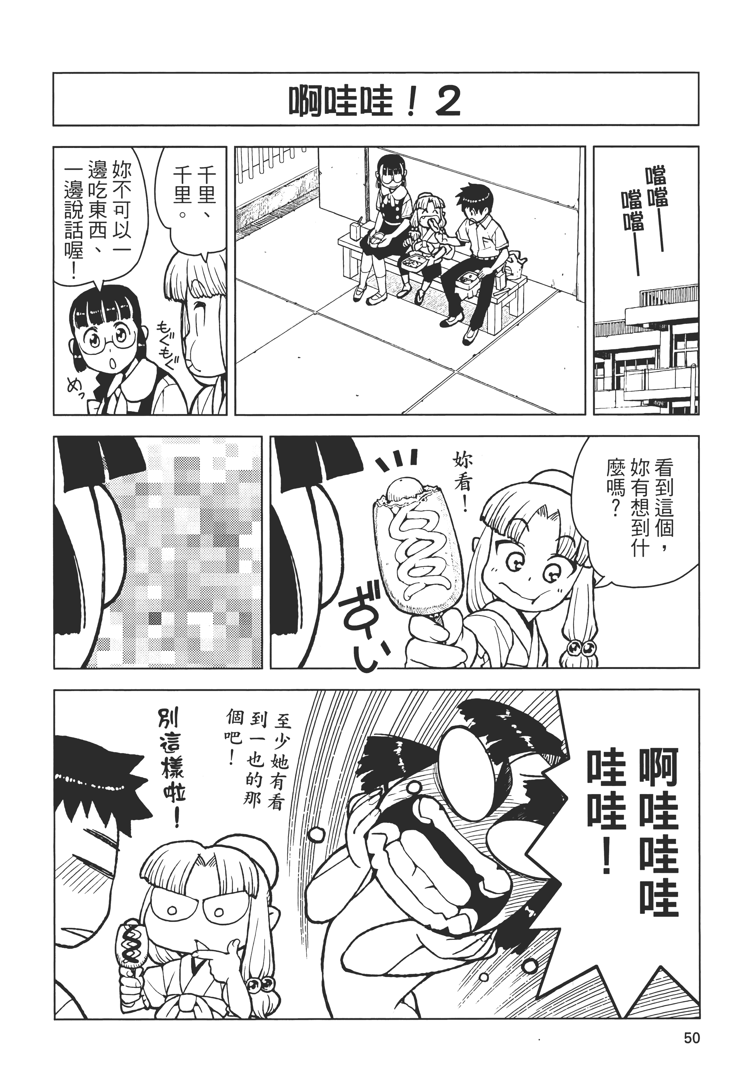 Page 54