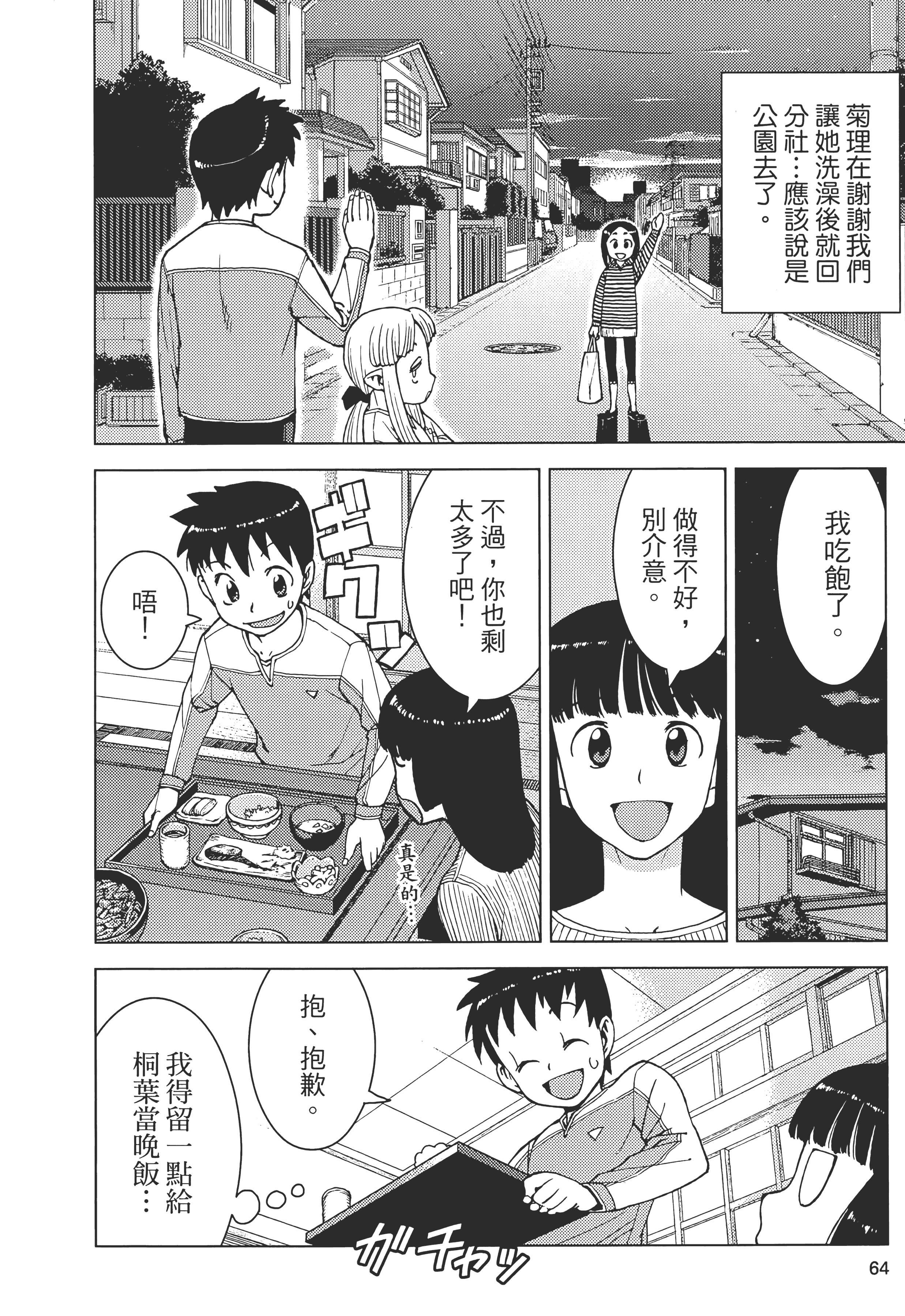 Page 68