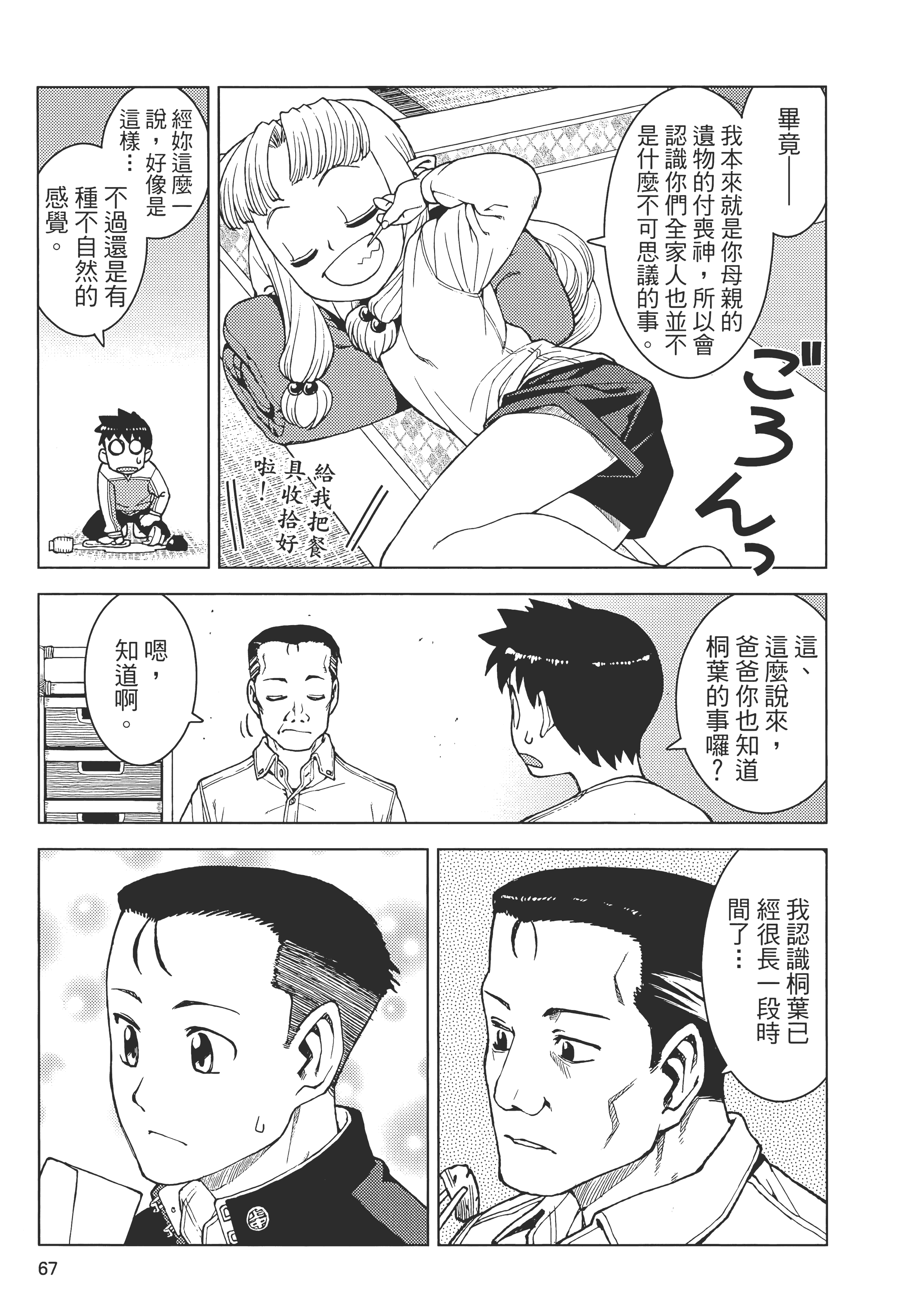 Page 71