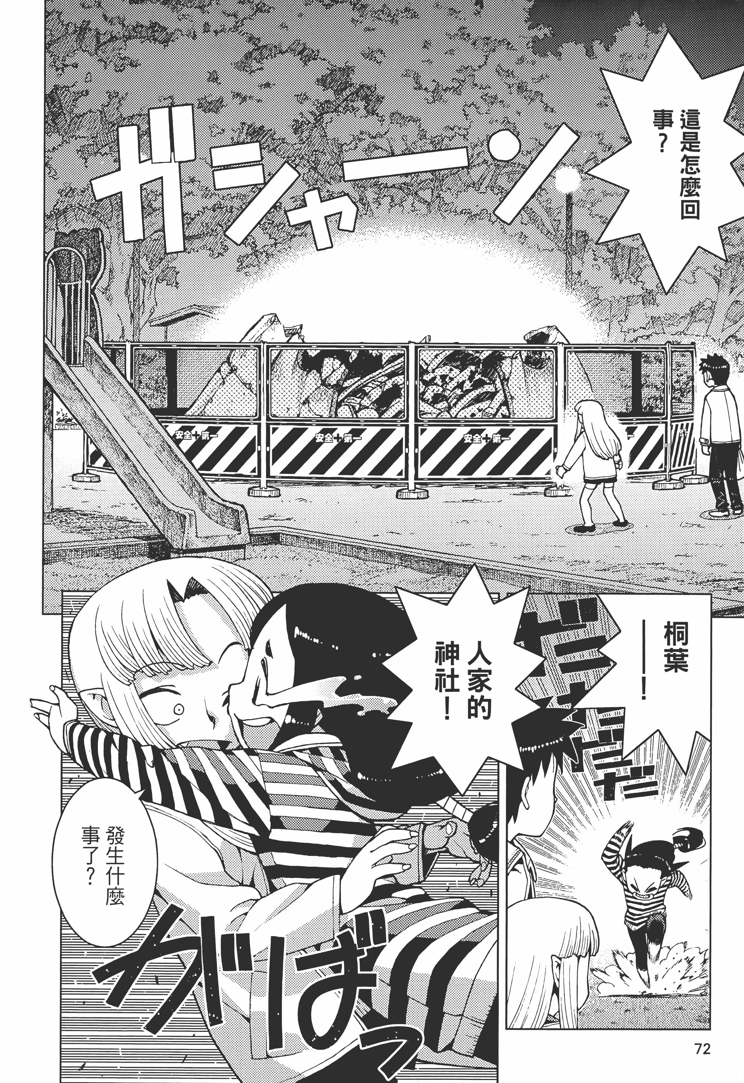 Page 76