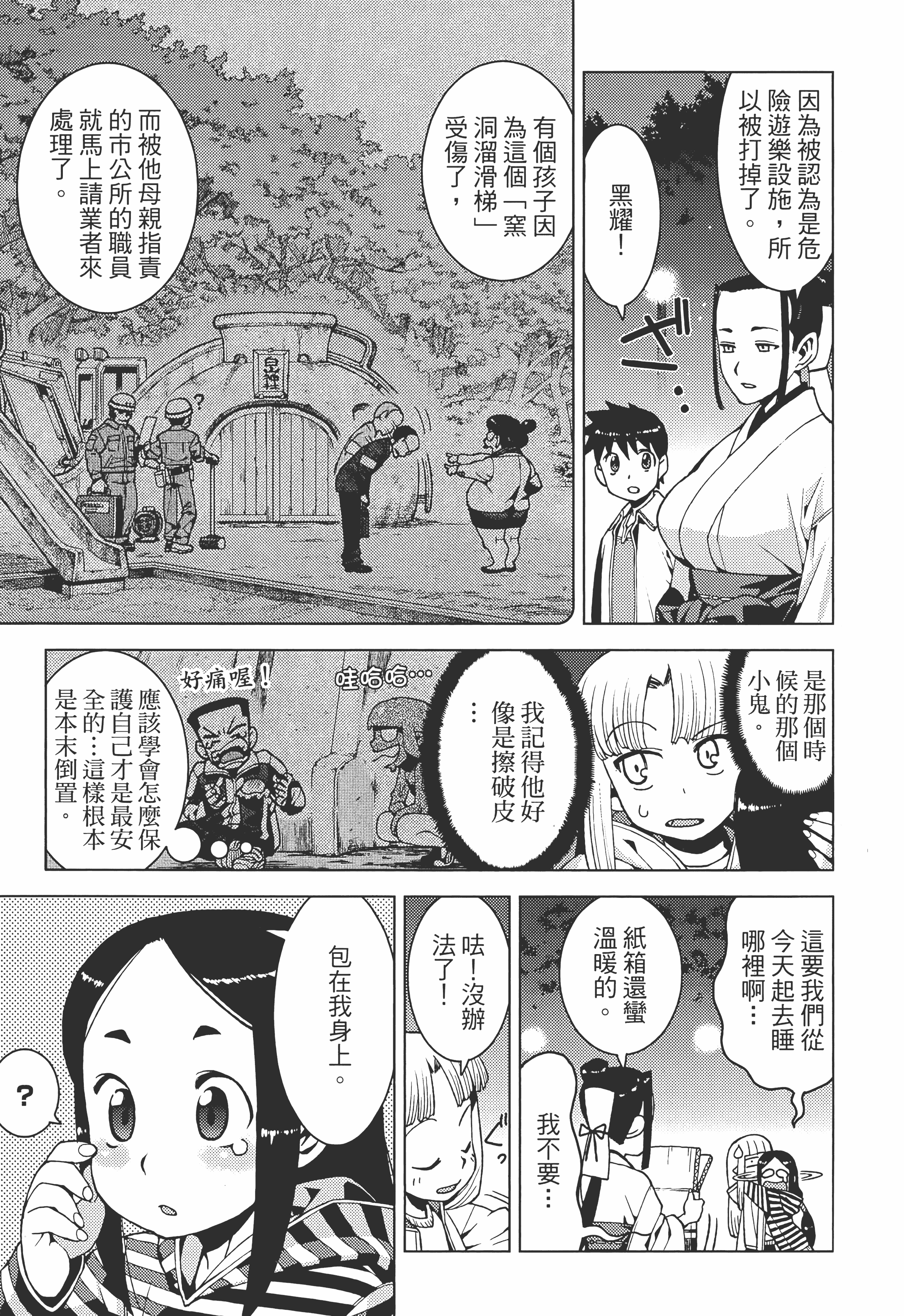 Page 77