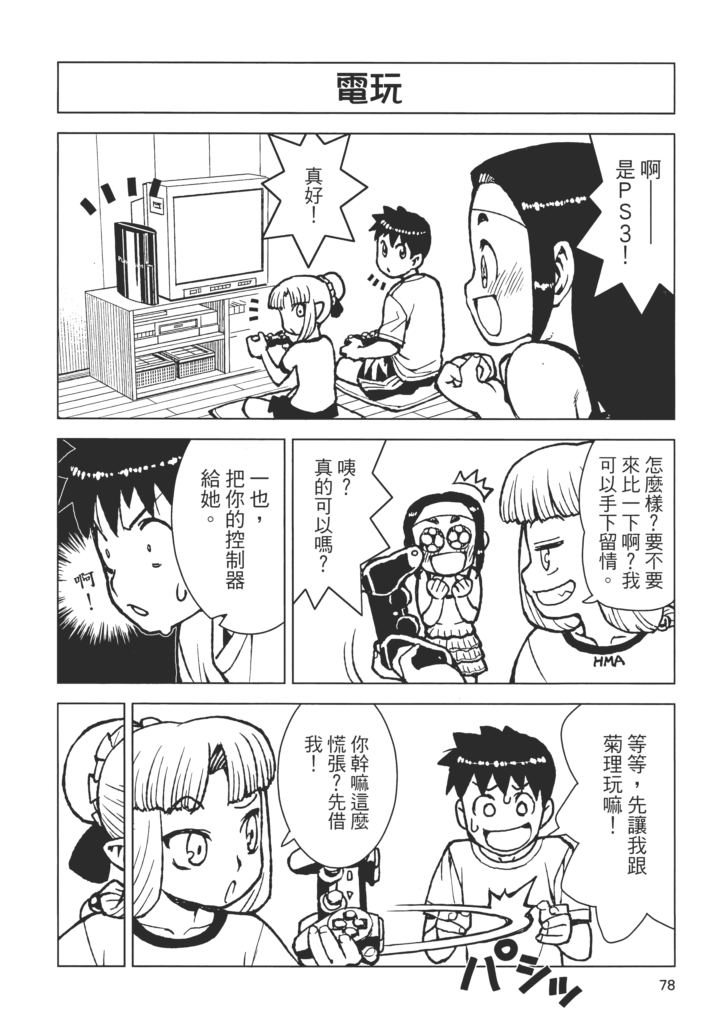 Page 82