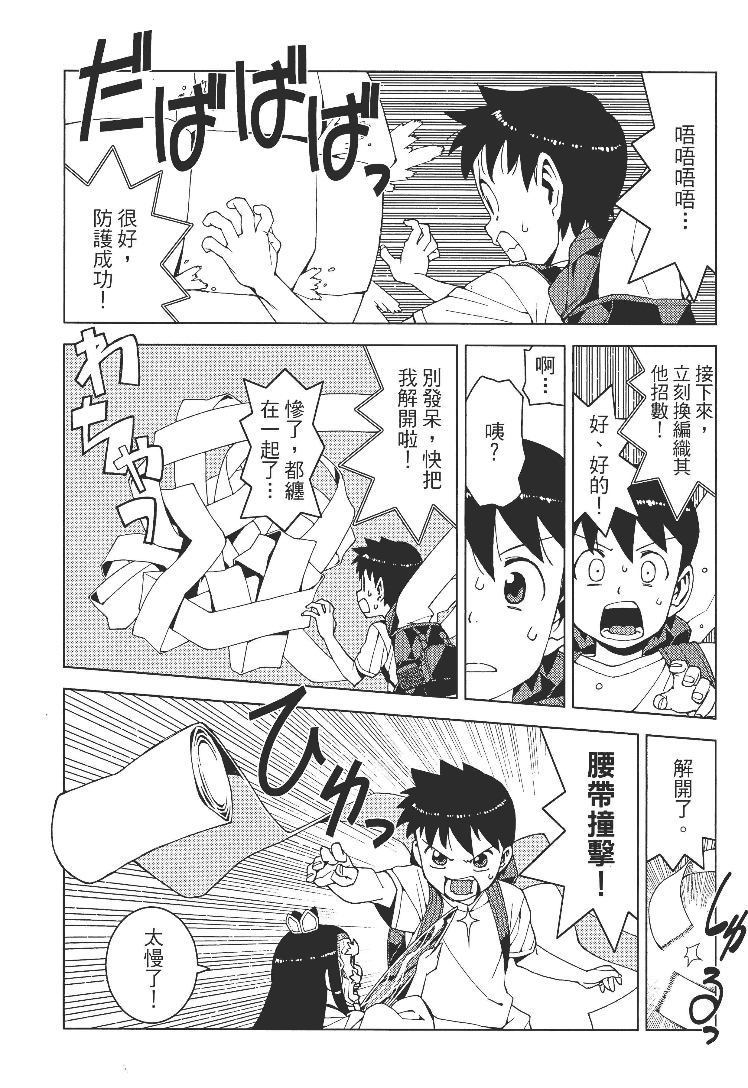 Page 90