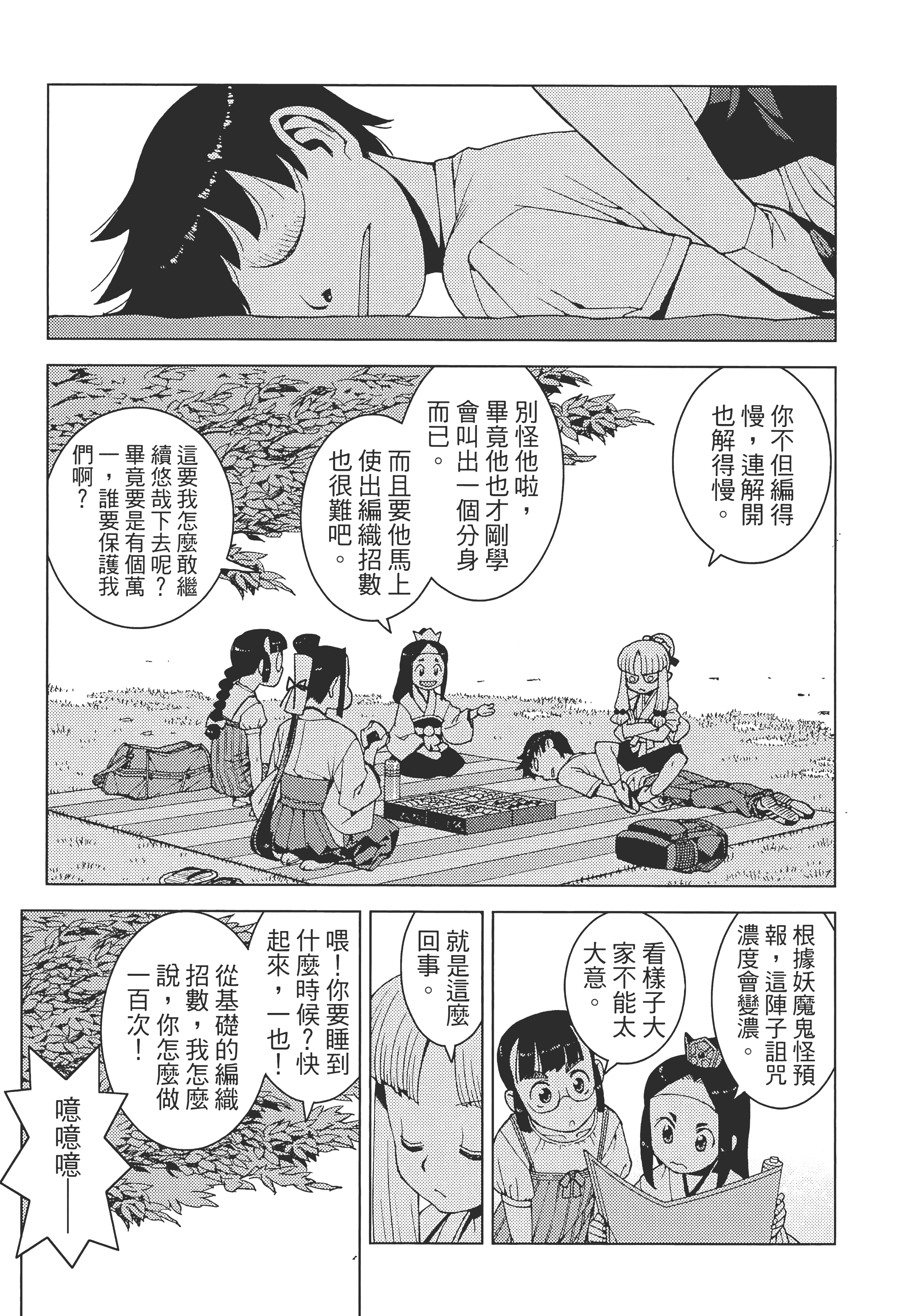 Page 91