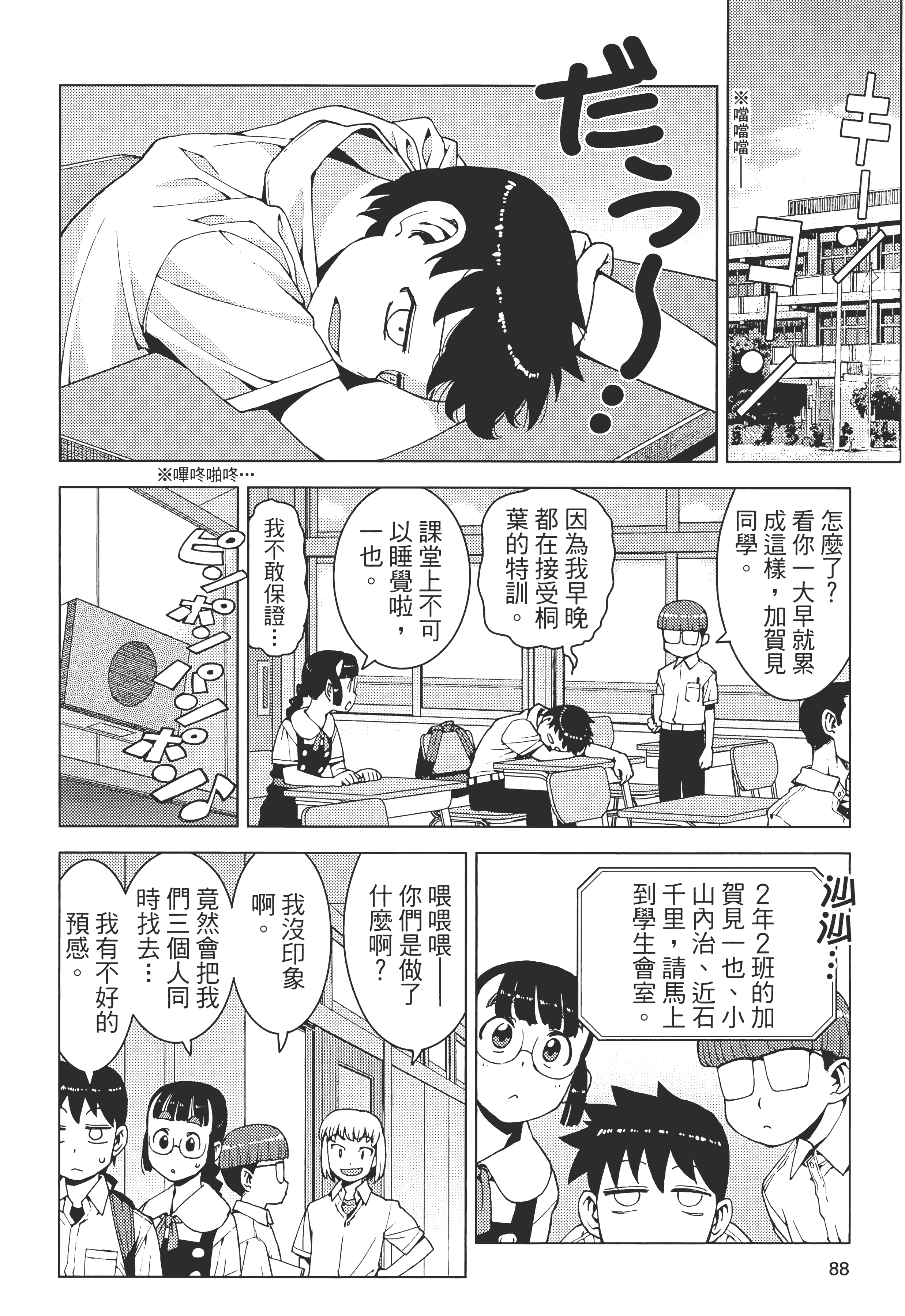 Page 92