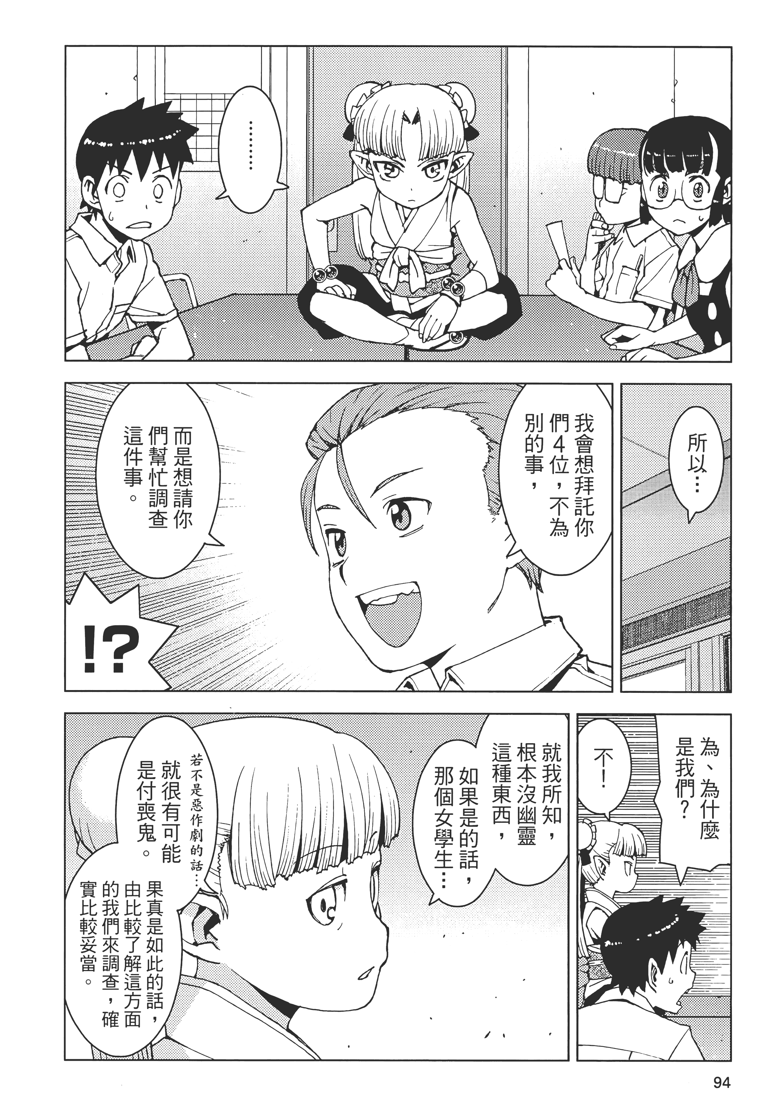 Page 98