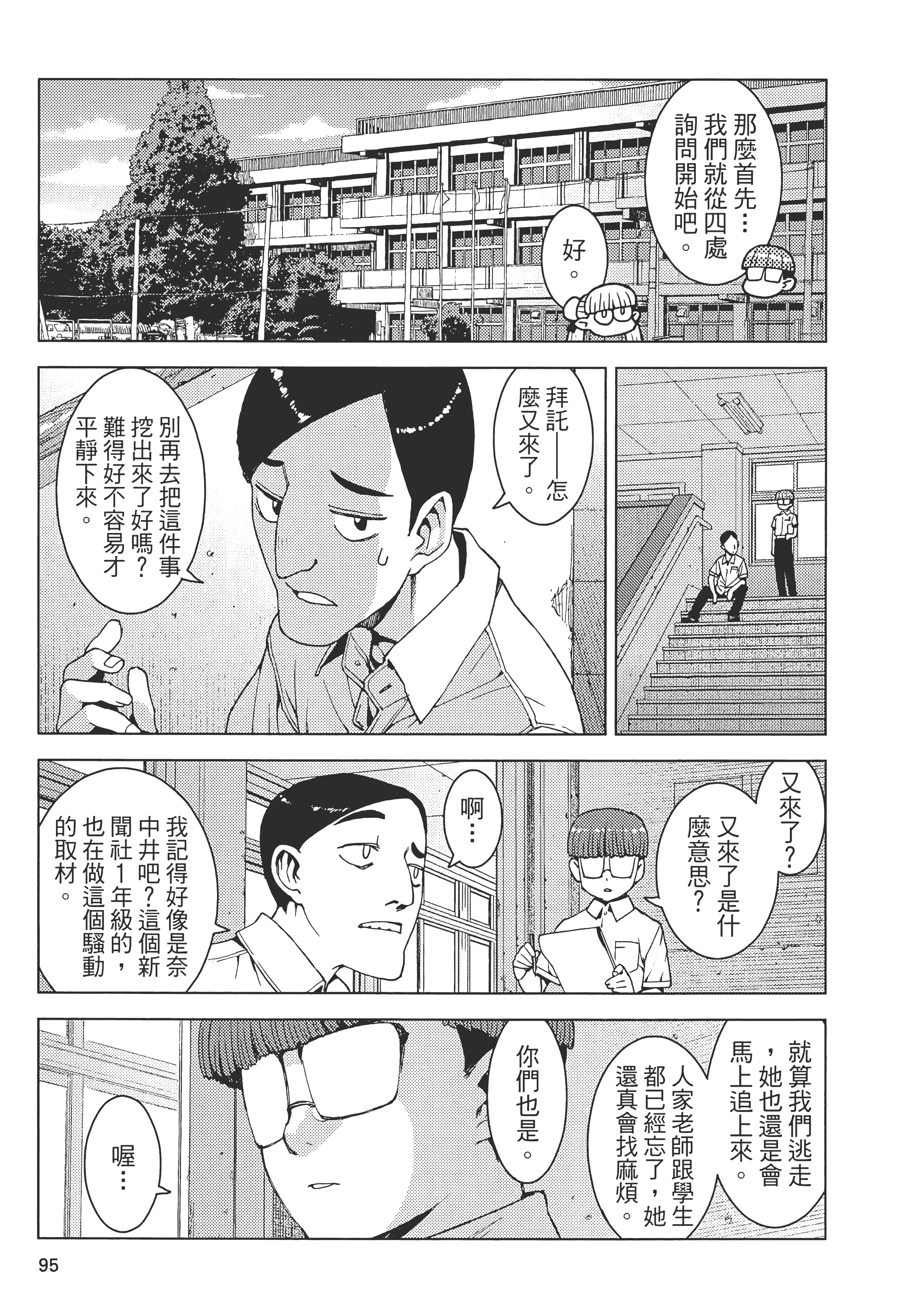 Page 99