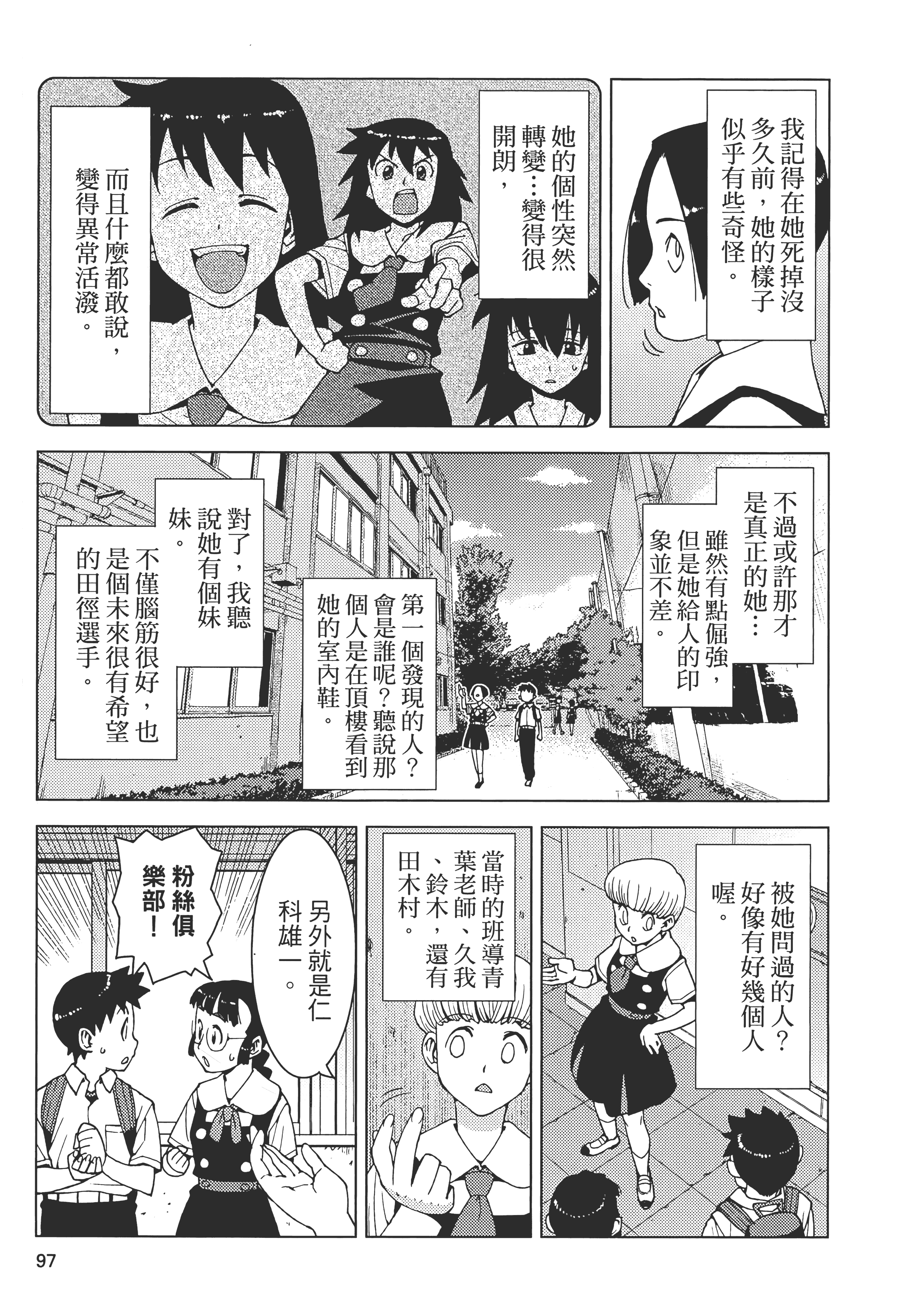 Page 101