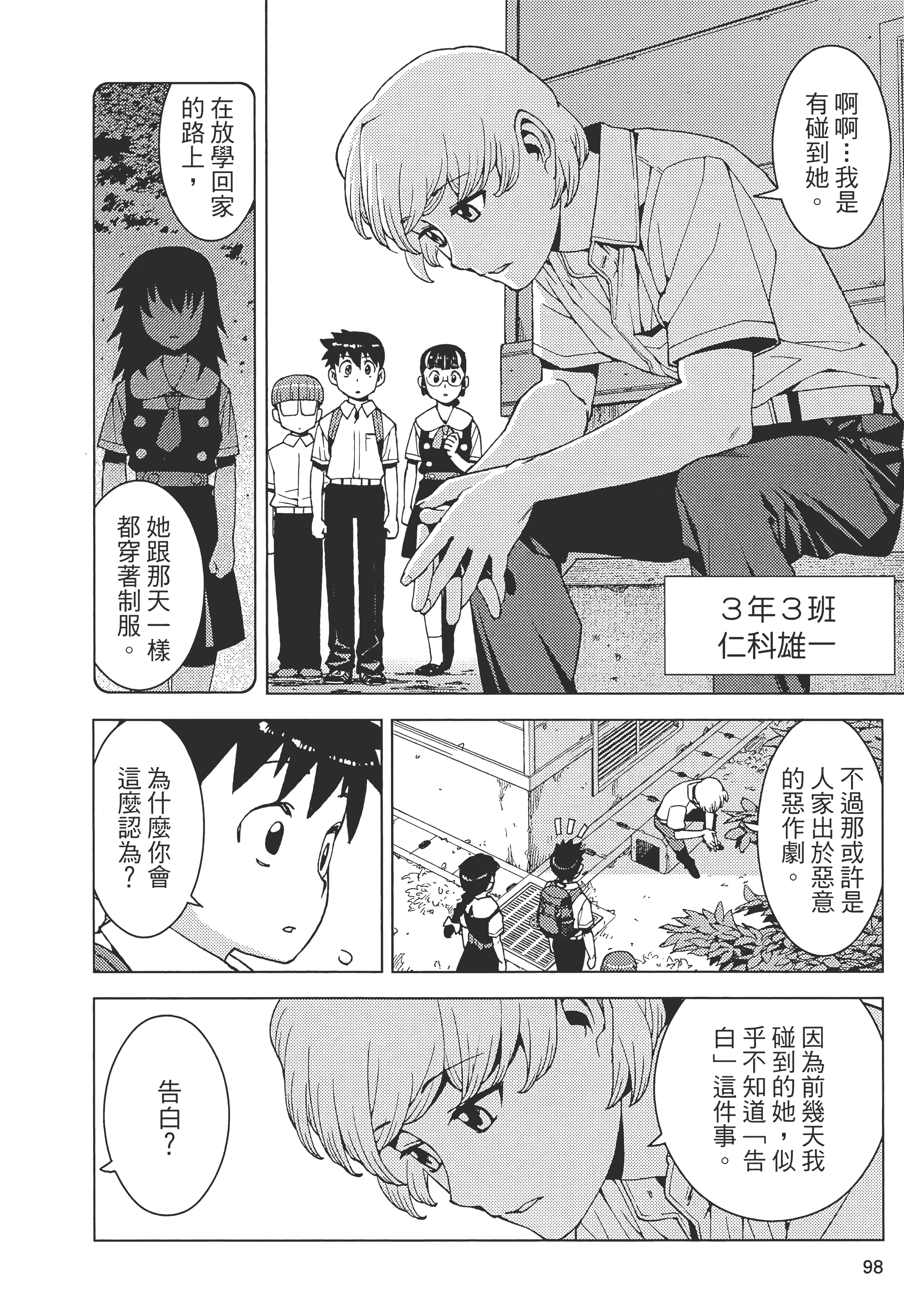 Page 102