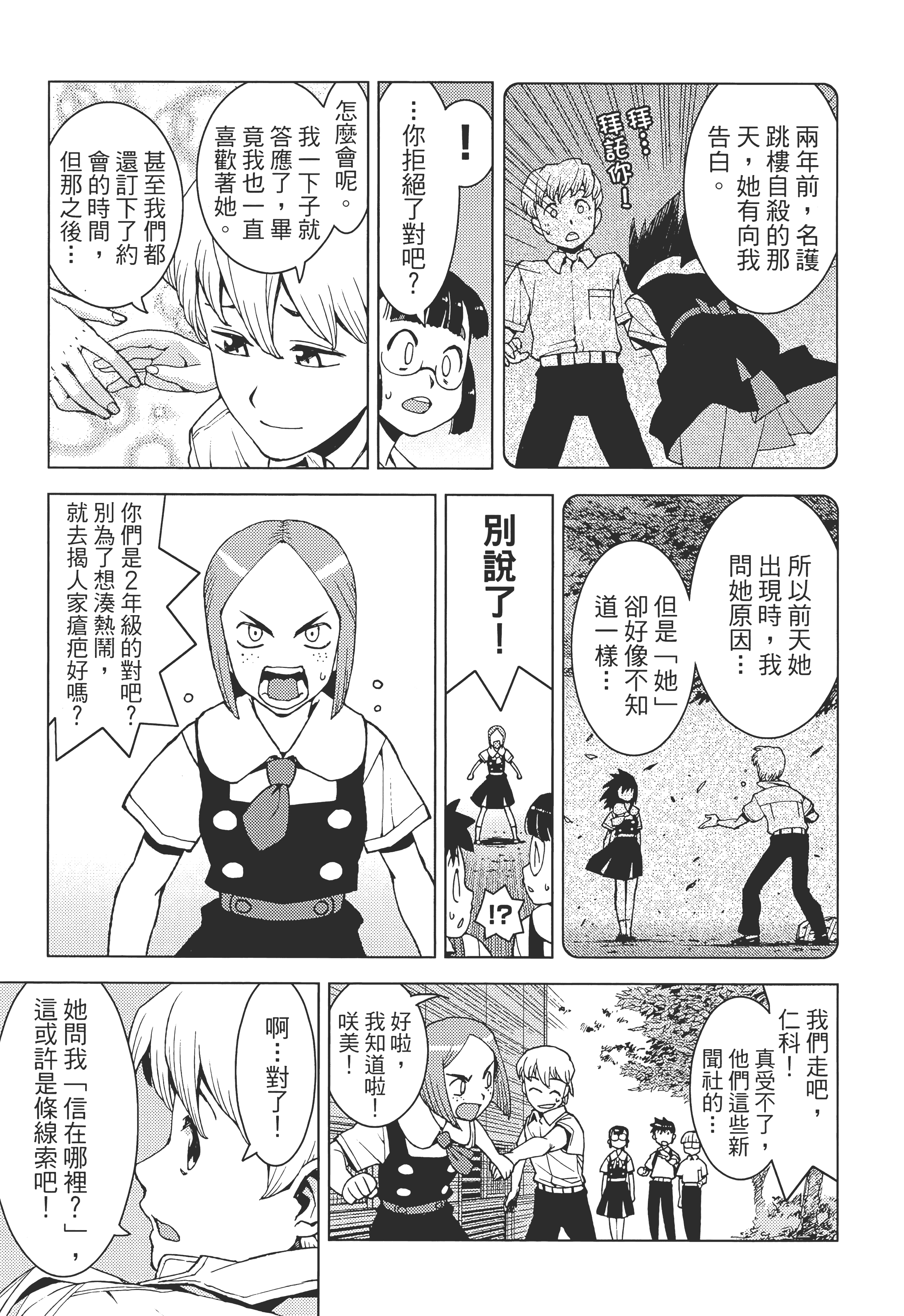 Page 103