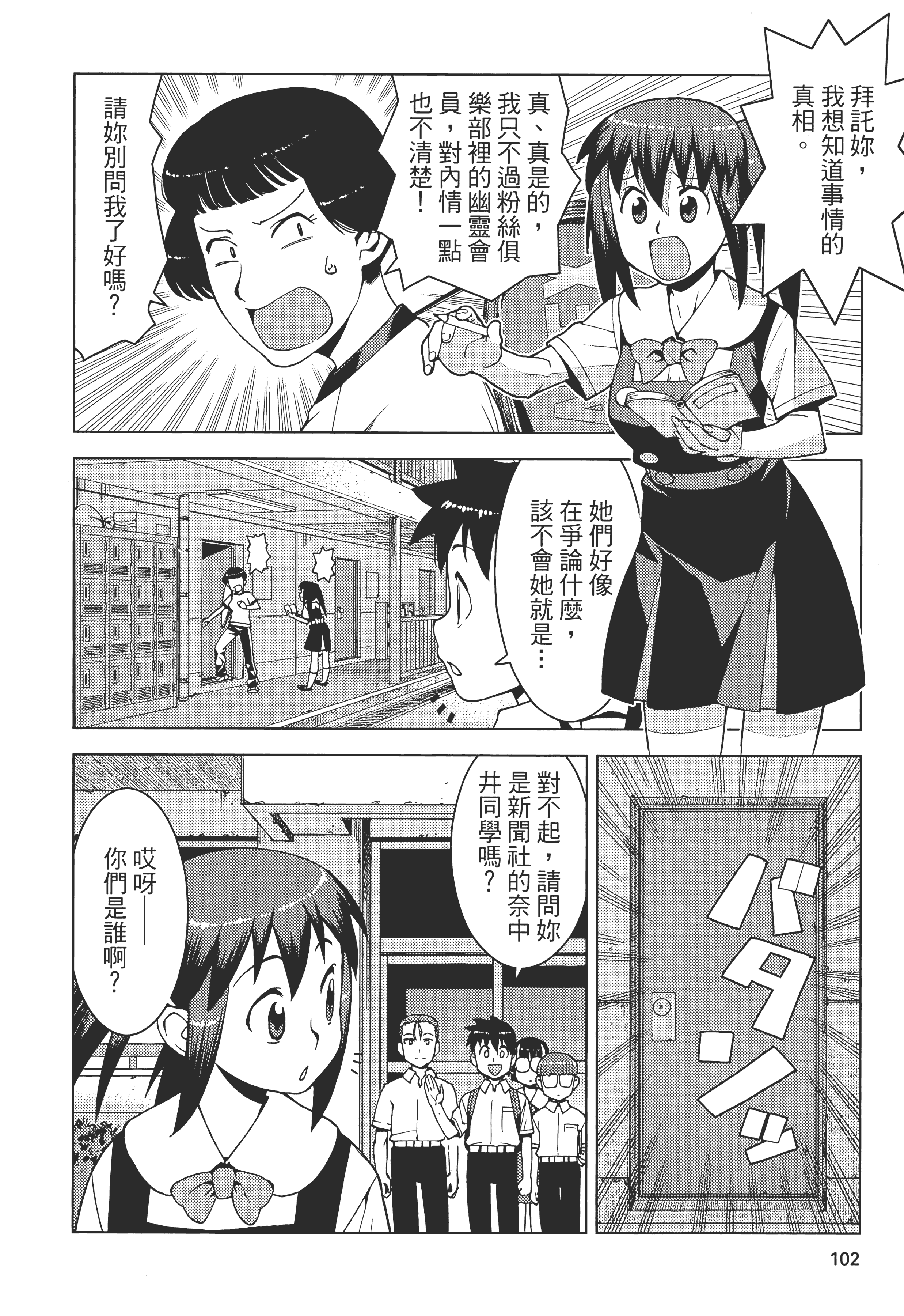 Page 106
