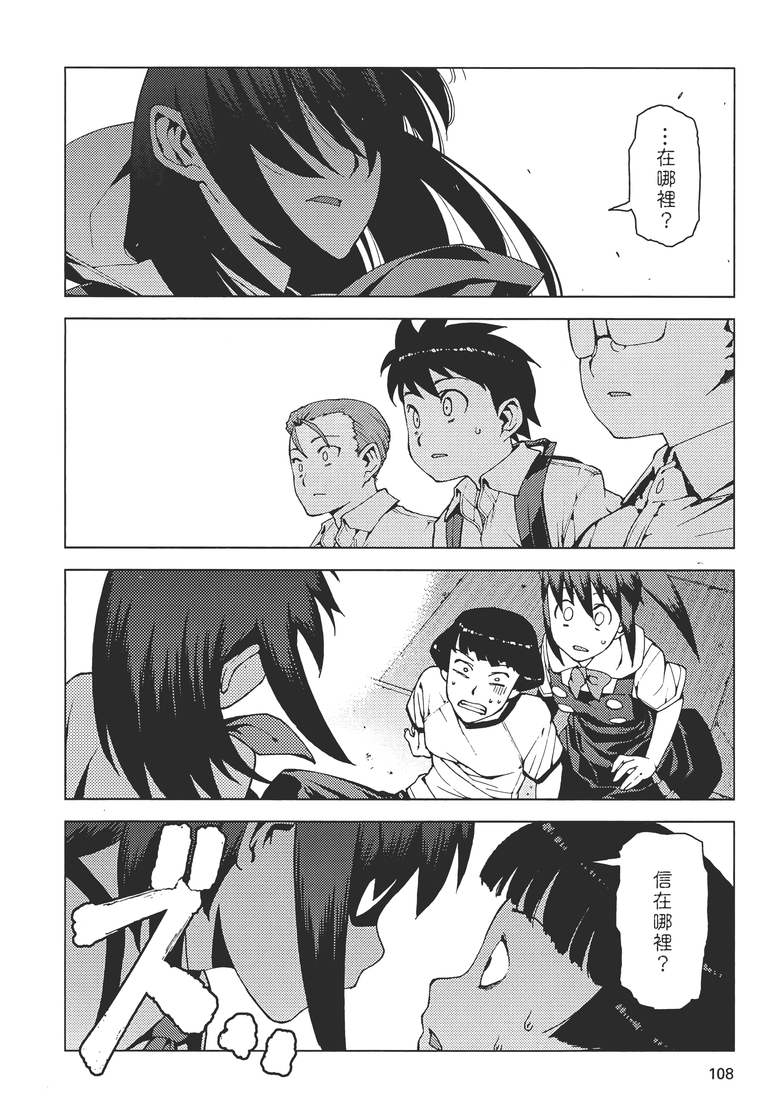 Page 112