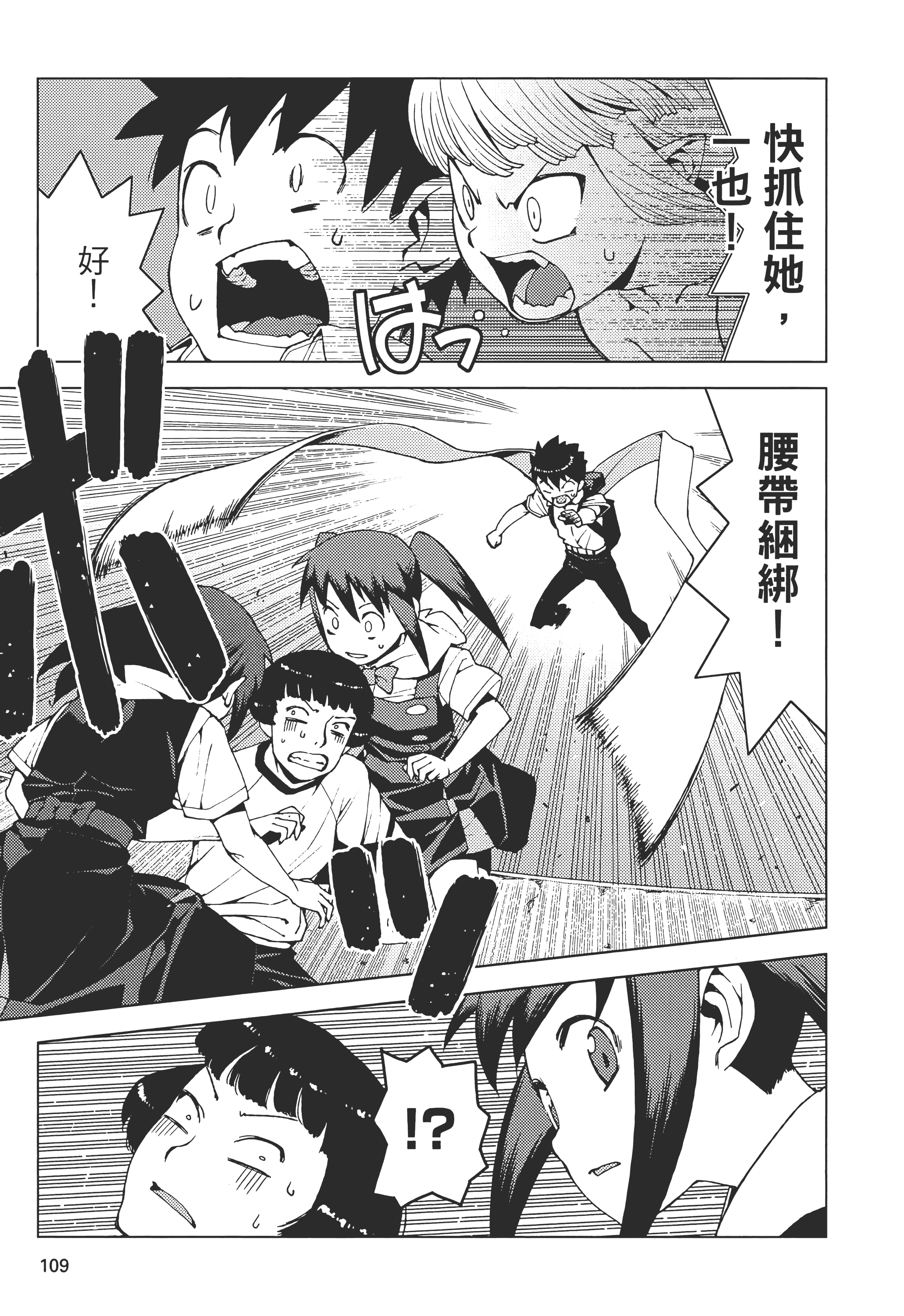 Page 113