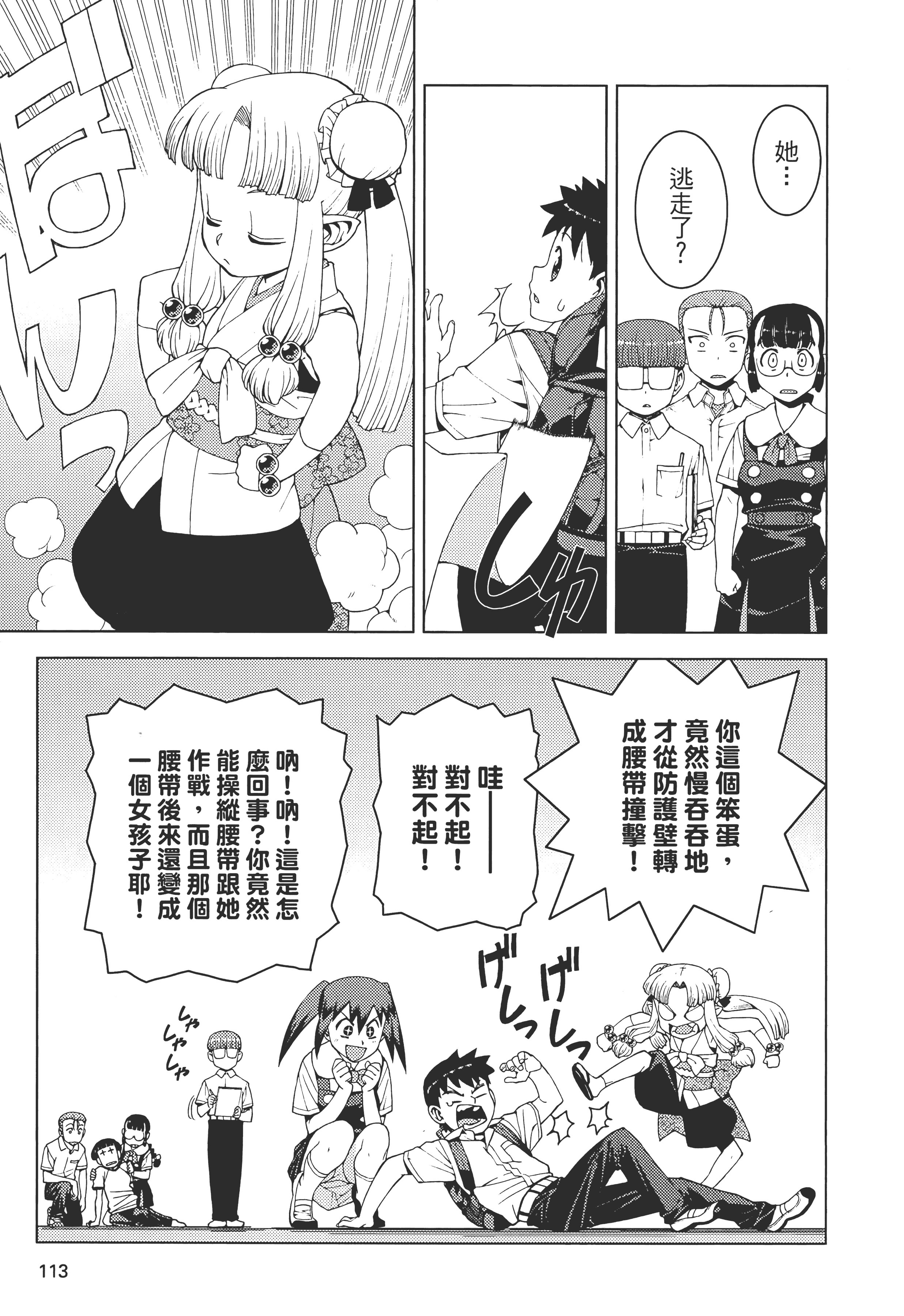 Page 117