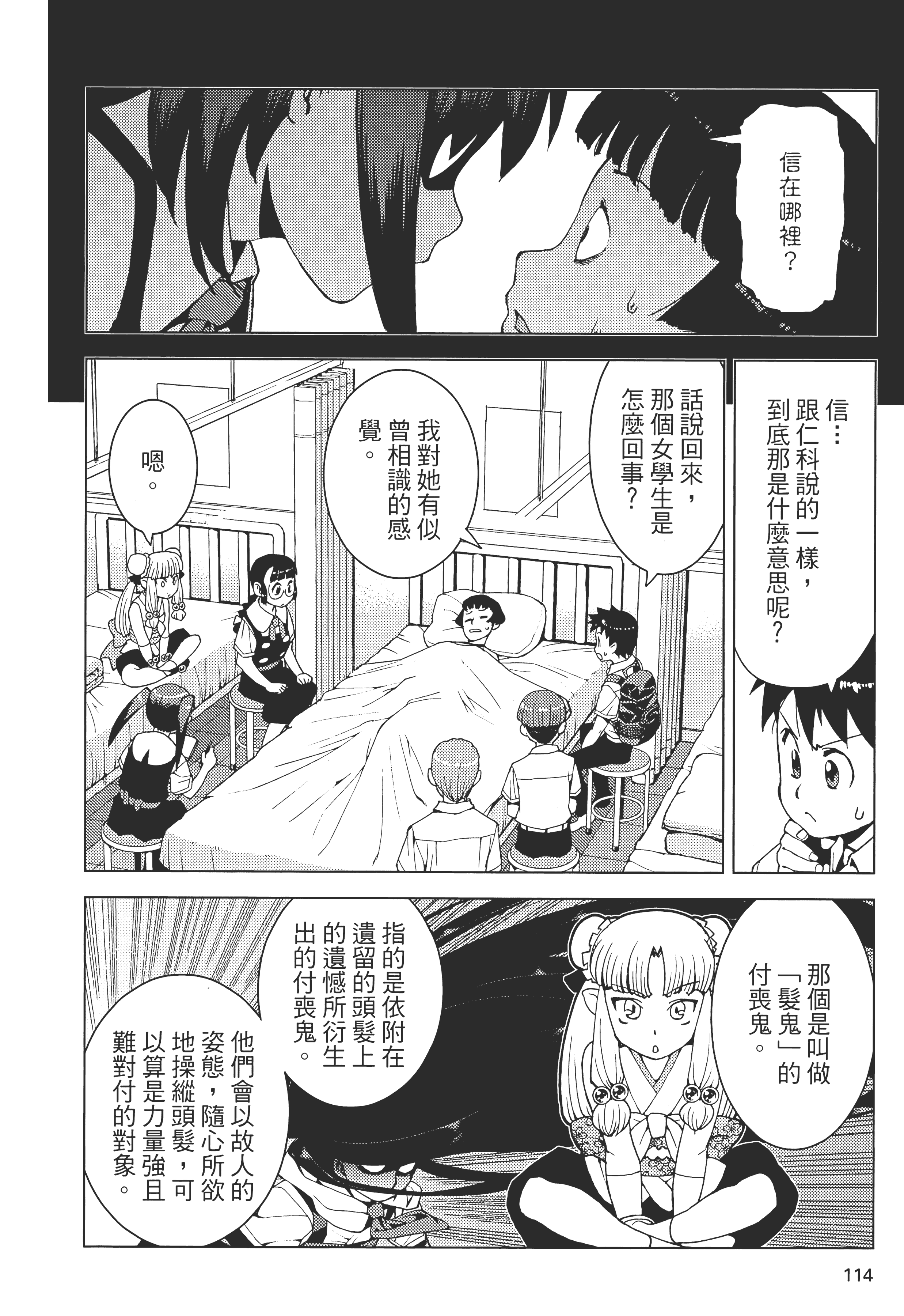 Page 118