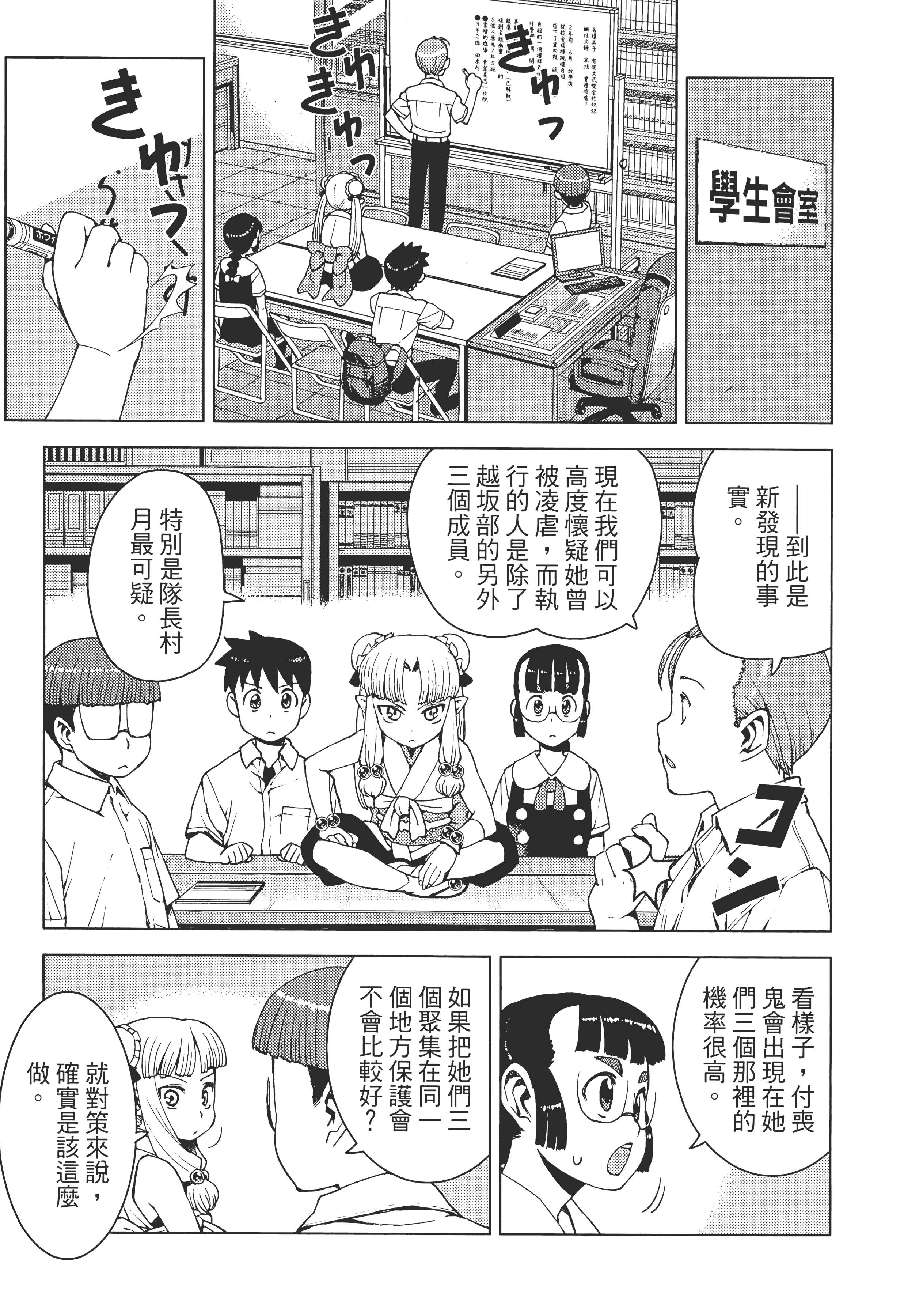 Page 123