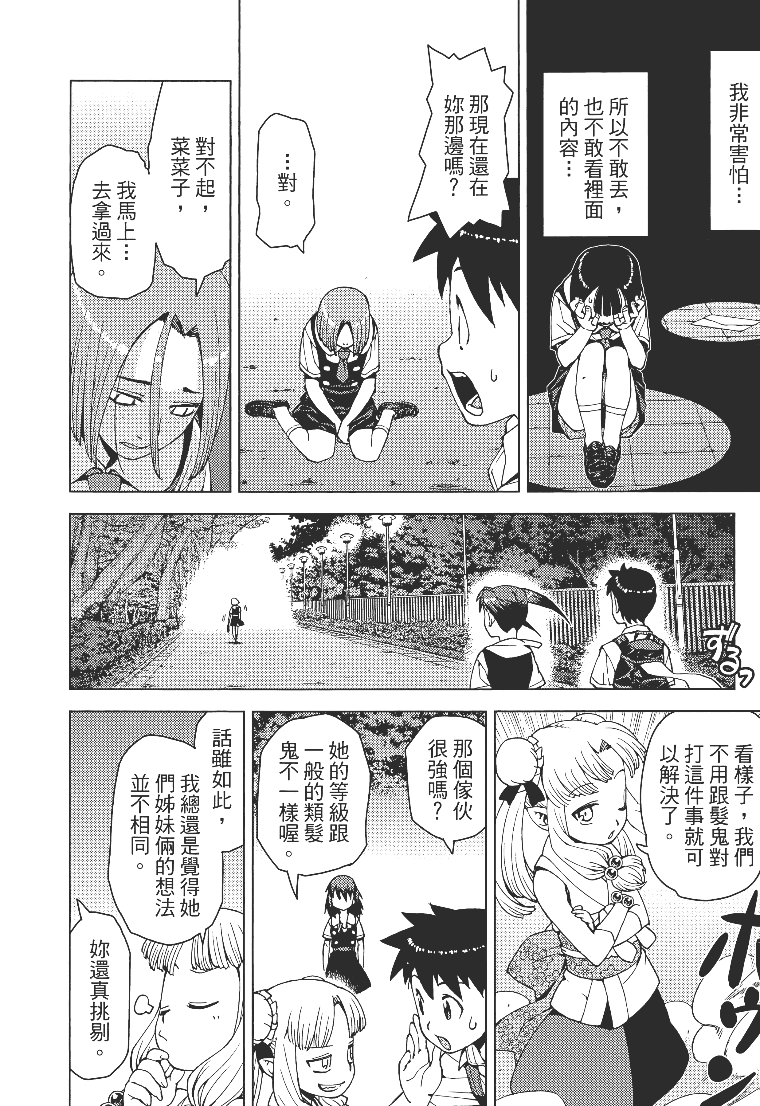 Page 136