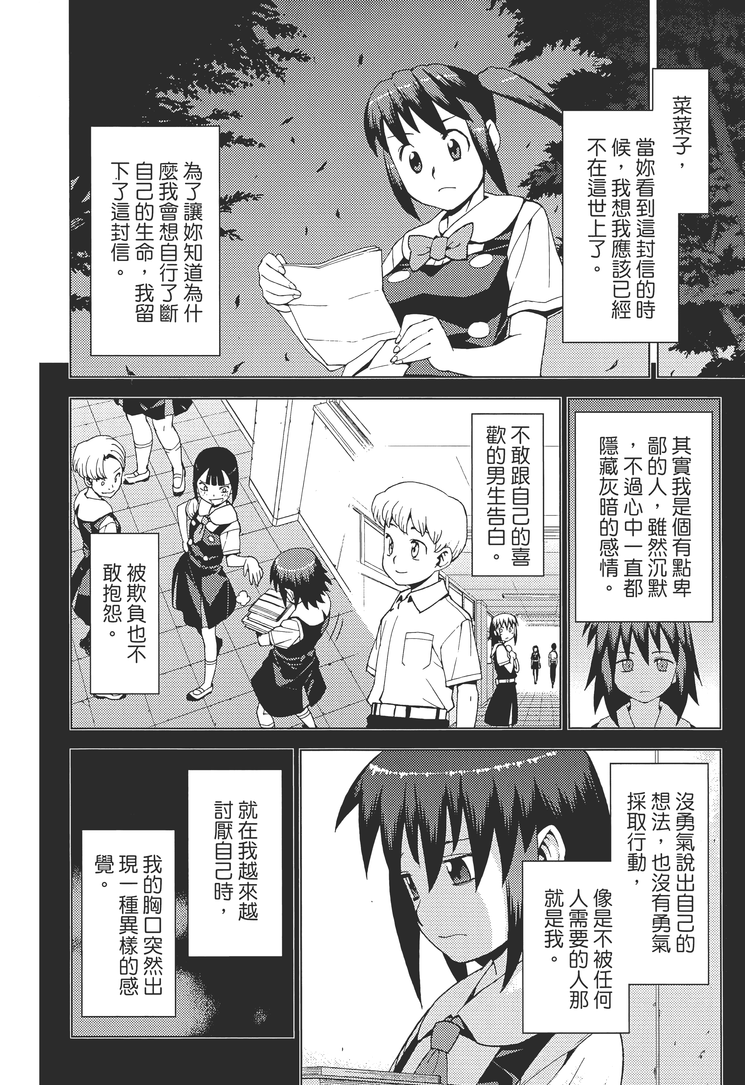 Page 138