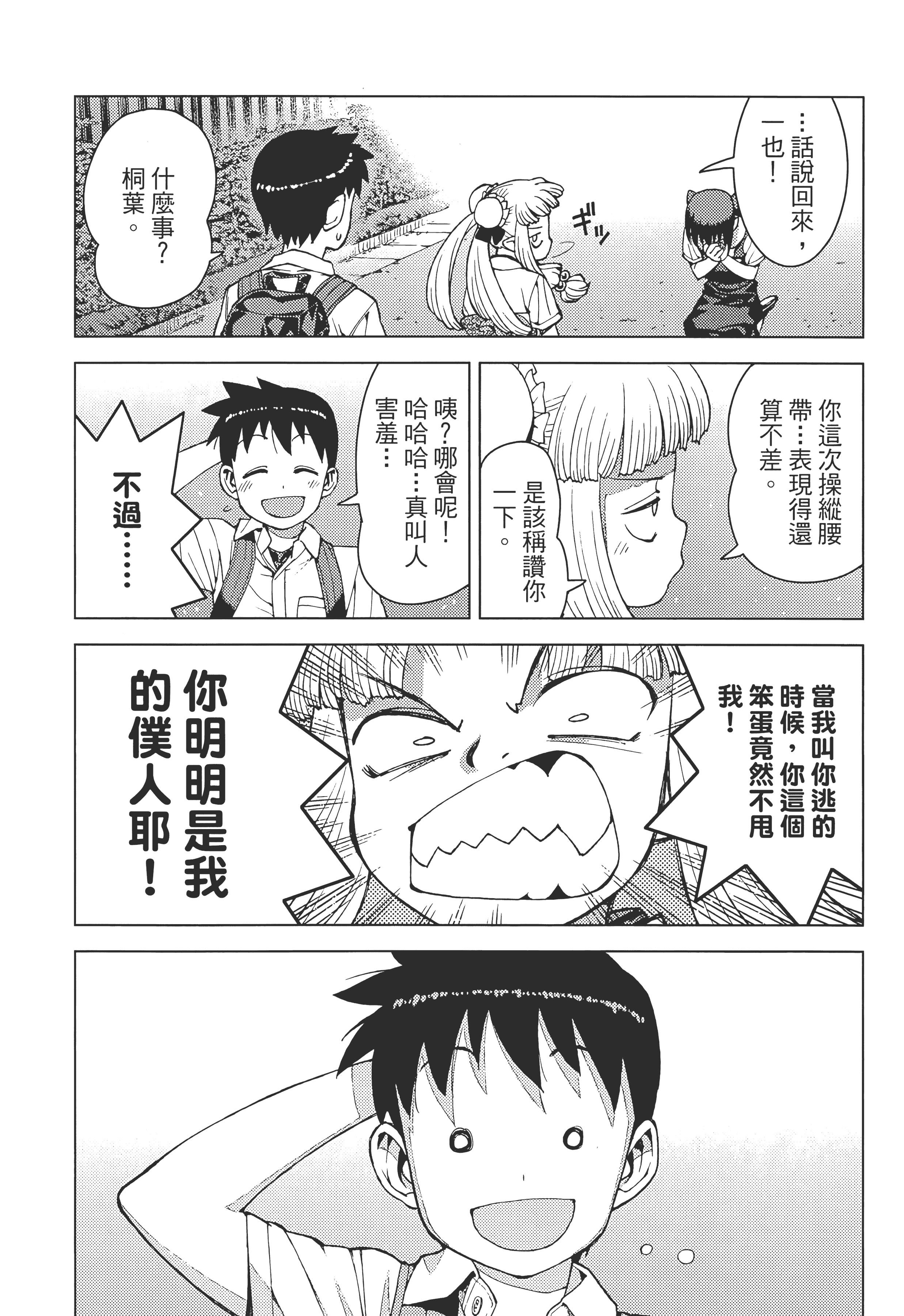 Page 170