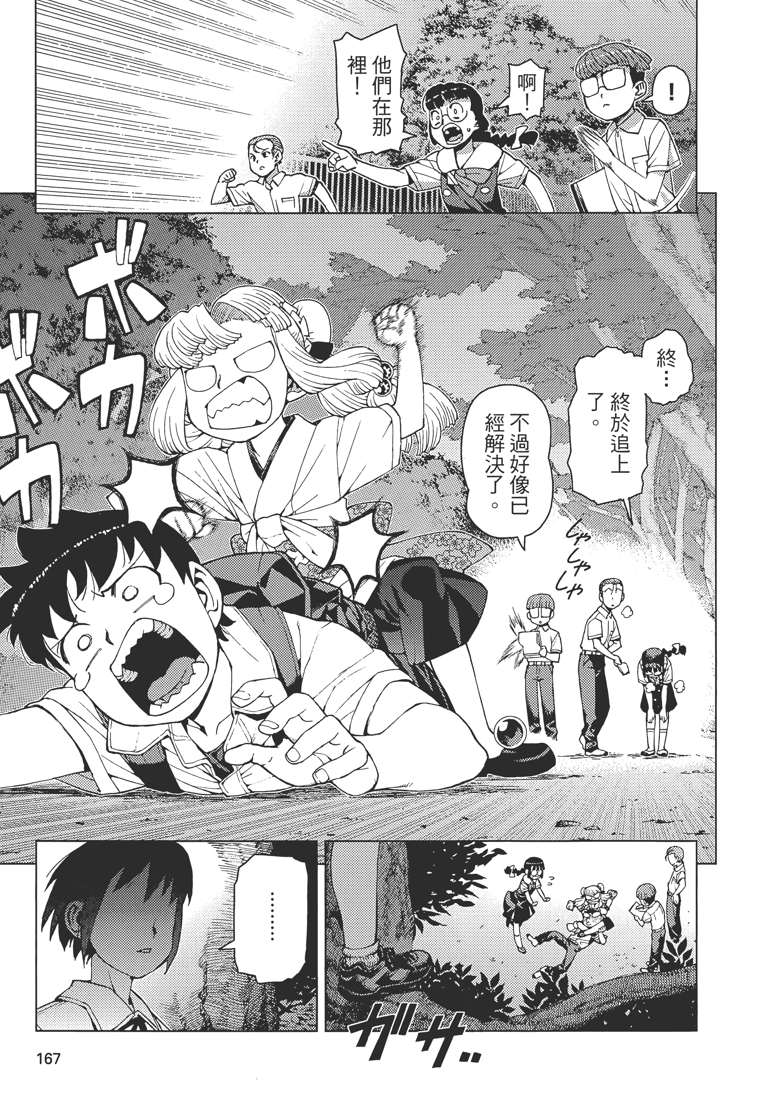 Page 171