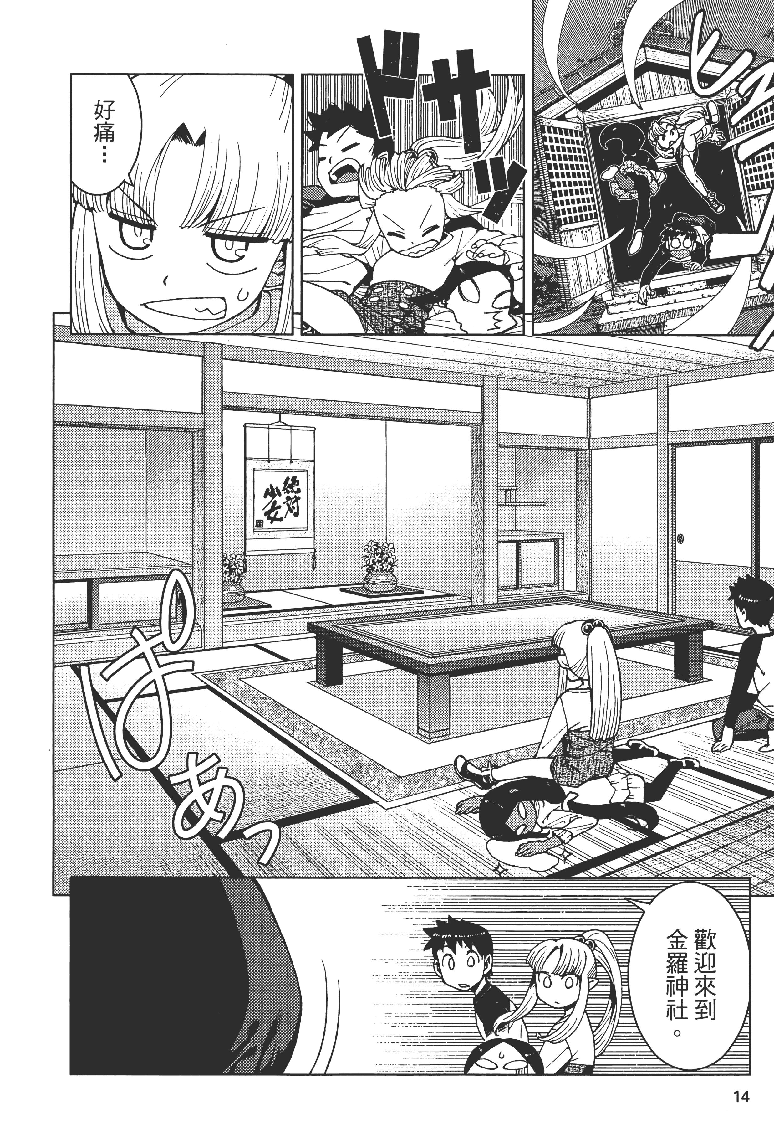 Page 18