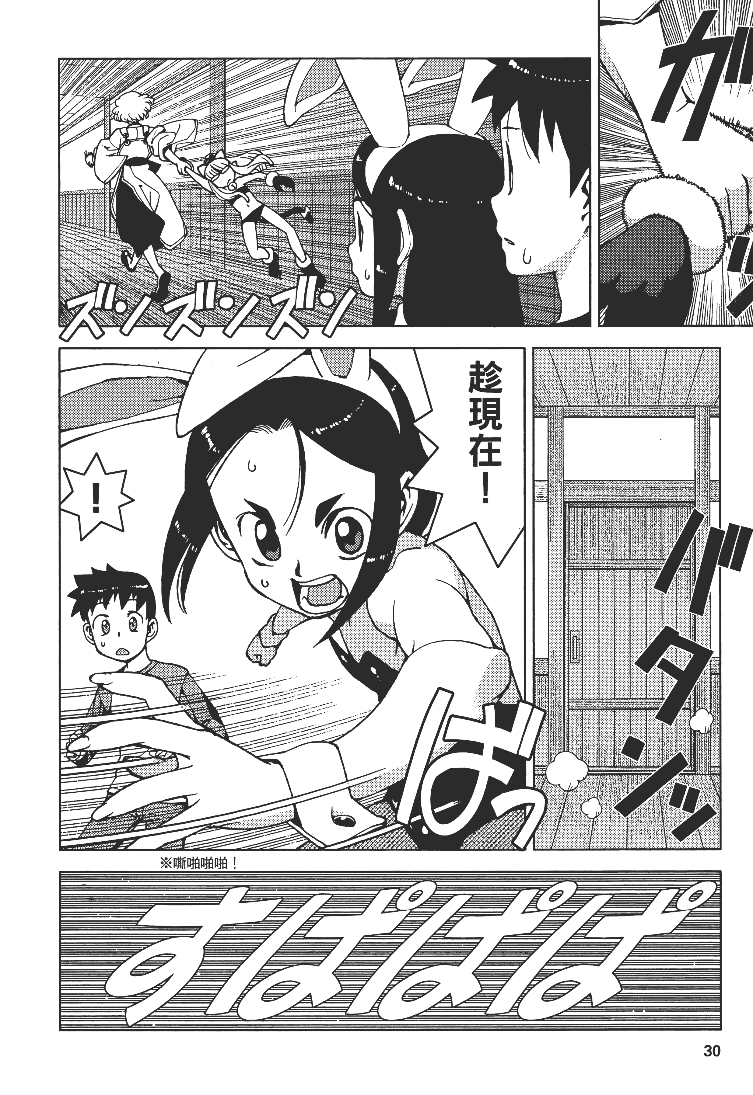 Page 34