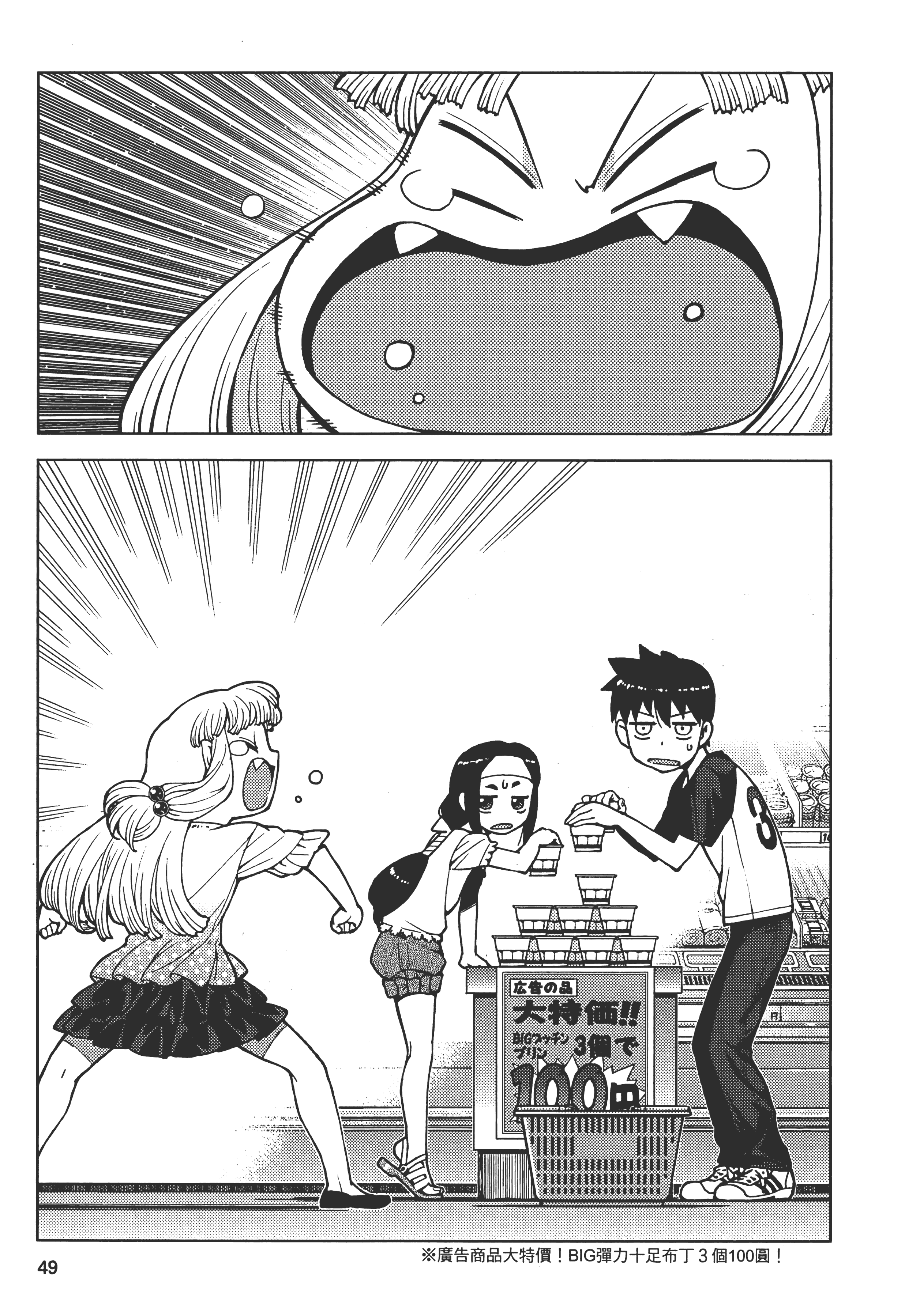 Page 53