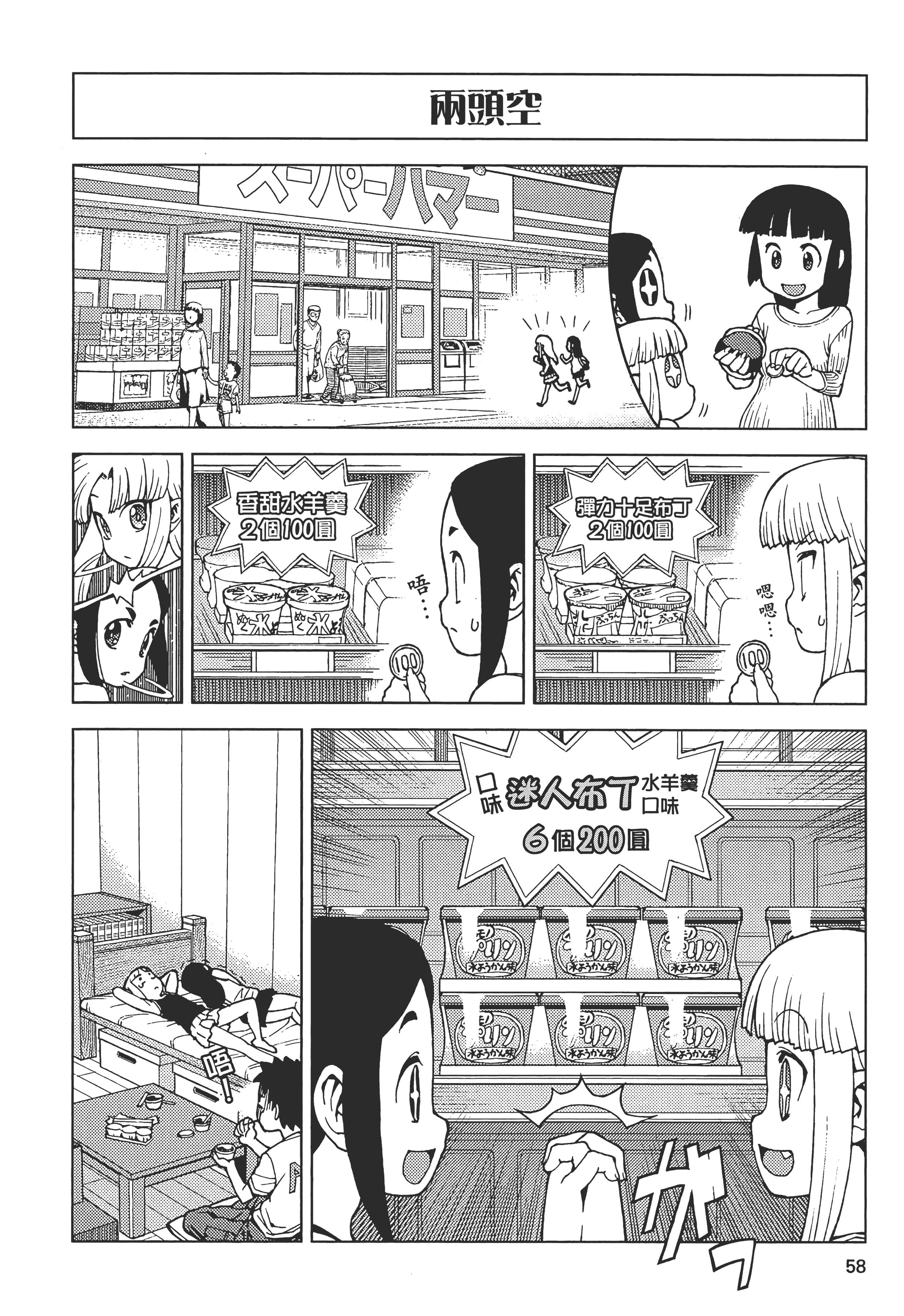 Page 62