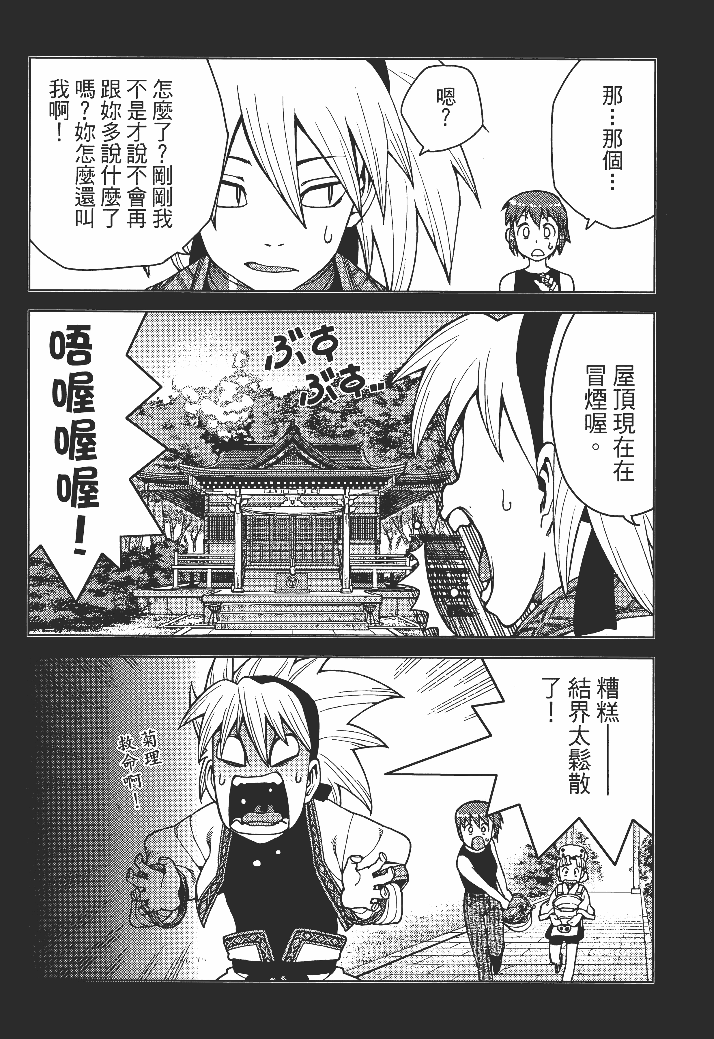Page 71
