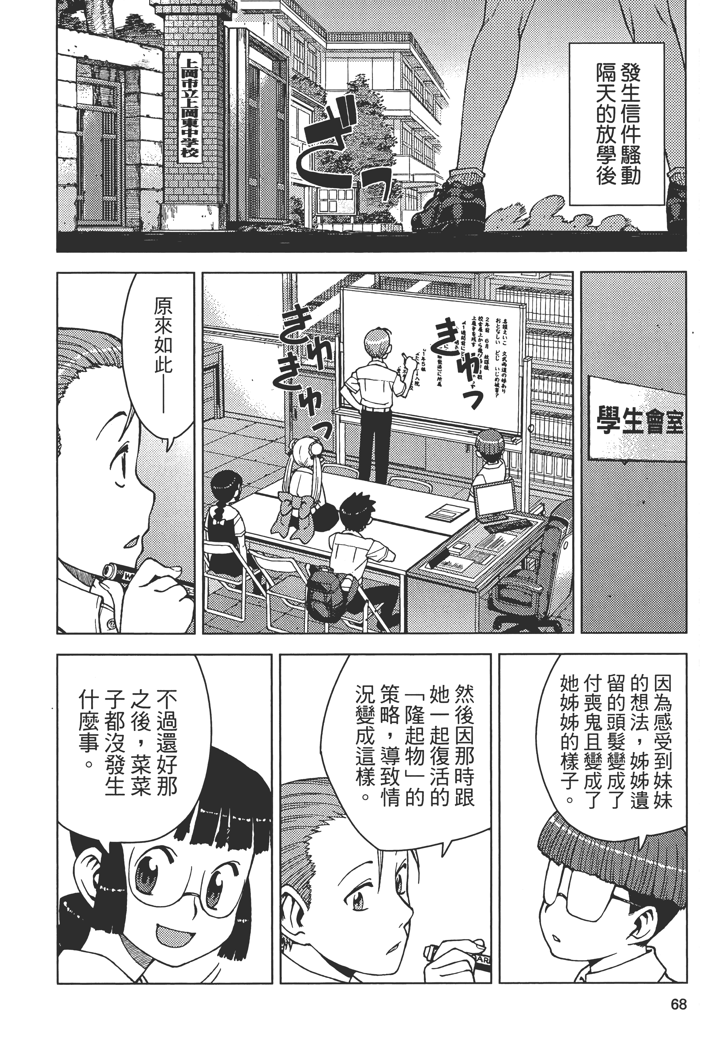 Page 72