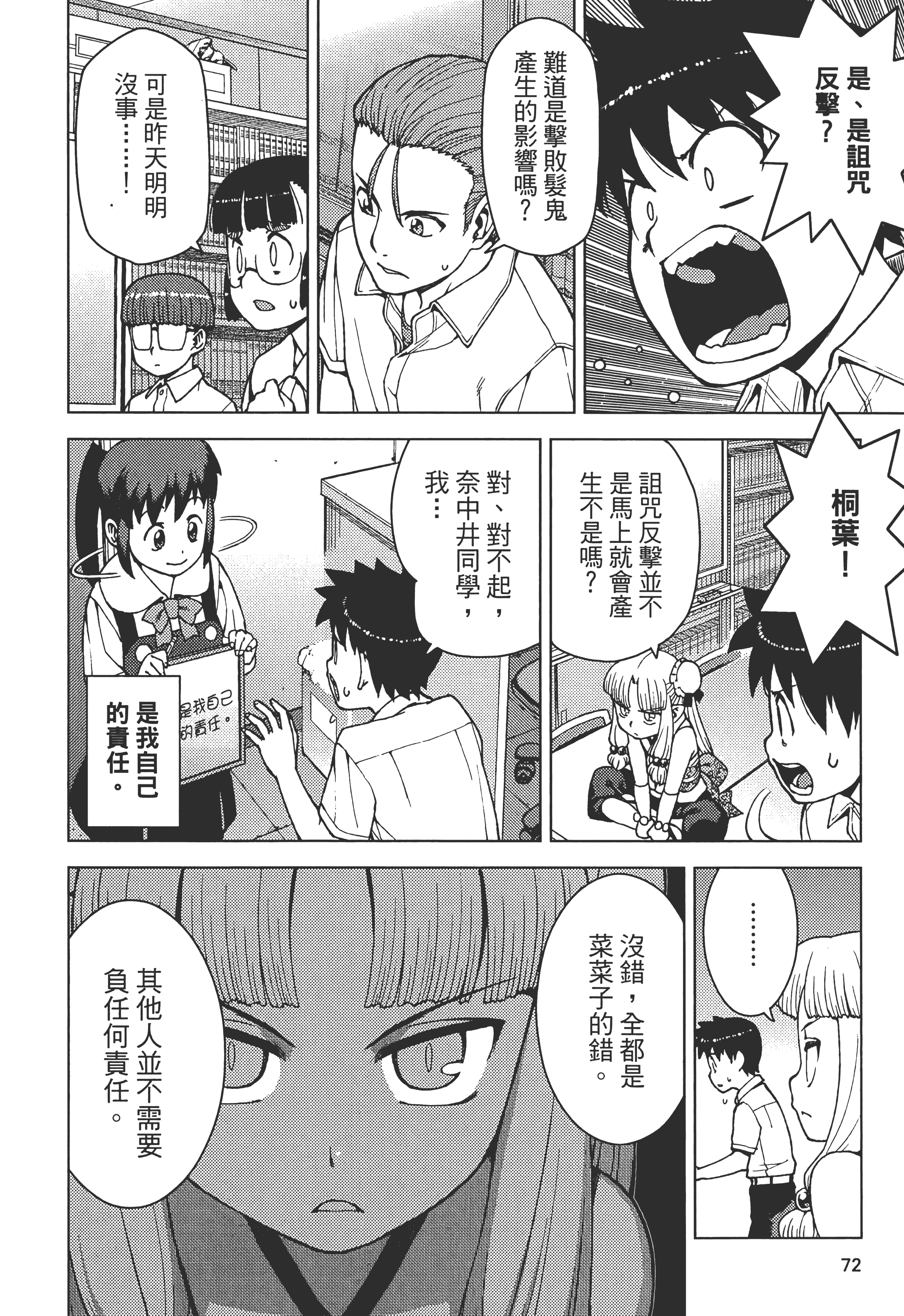 Page 76