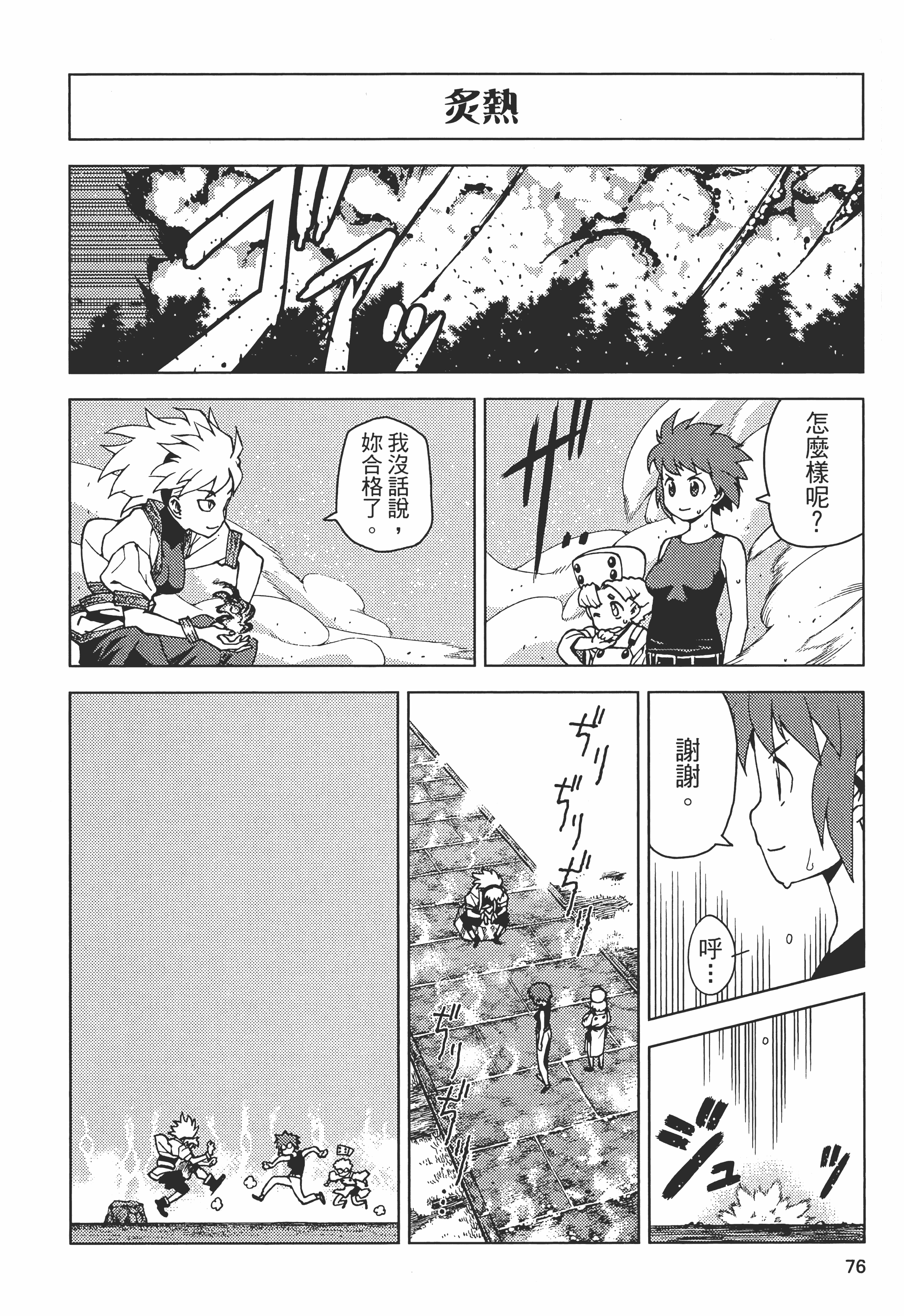 Page 80