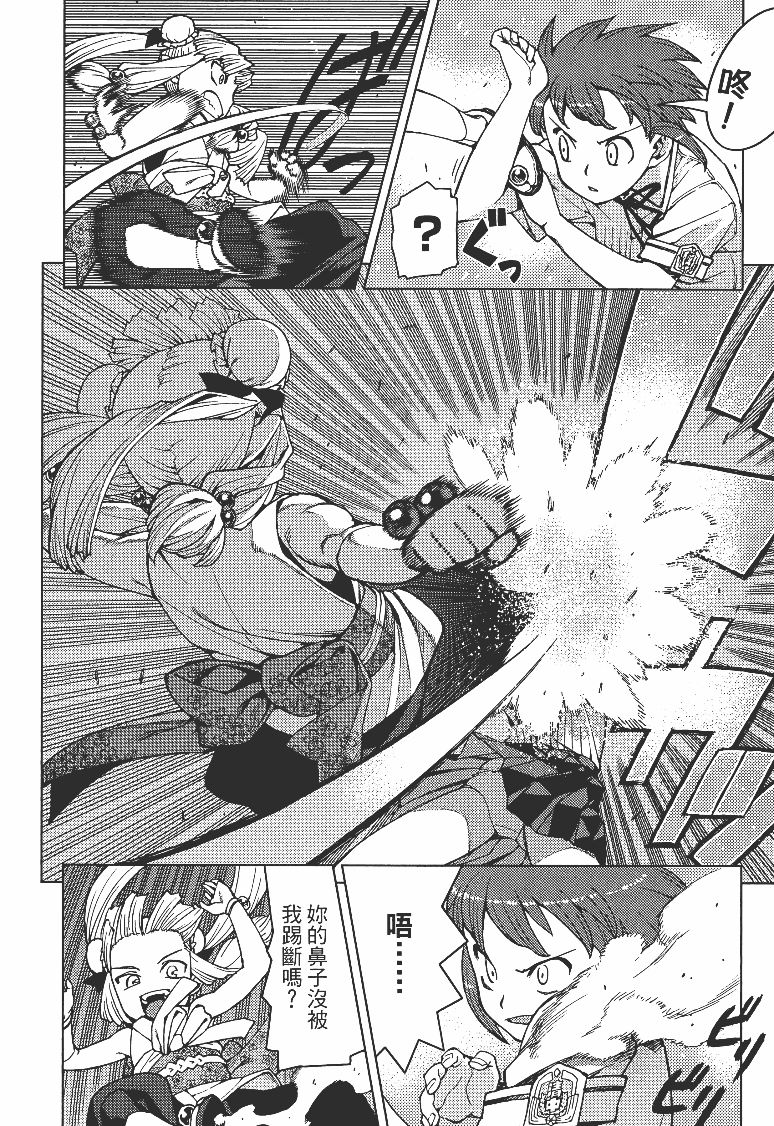 Page 88