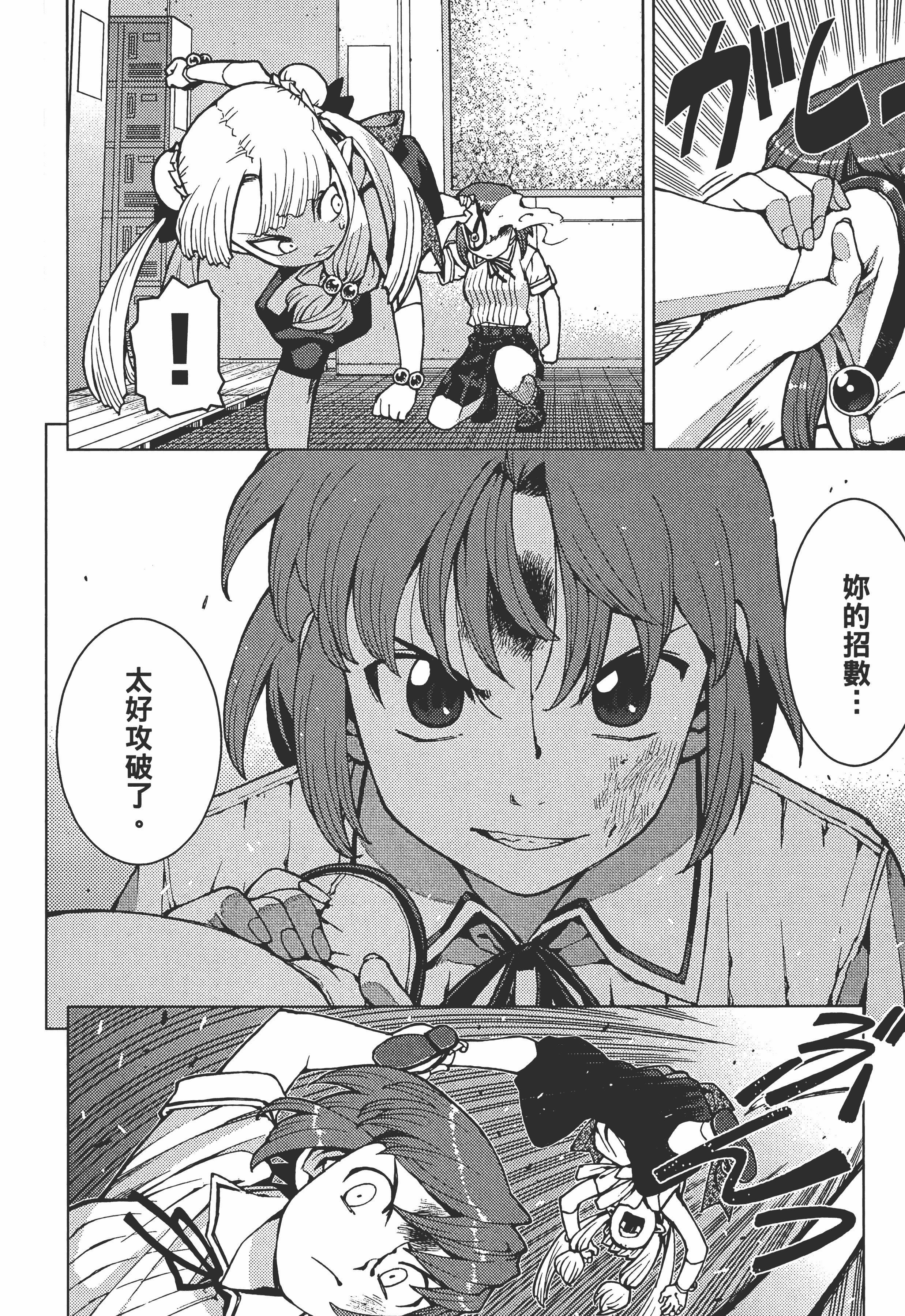 Page 92