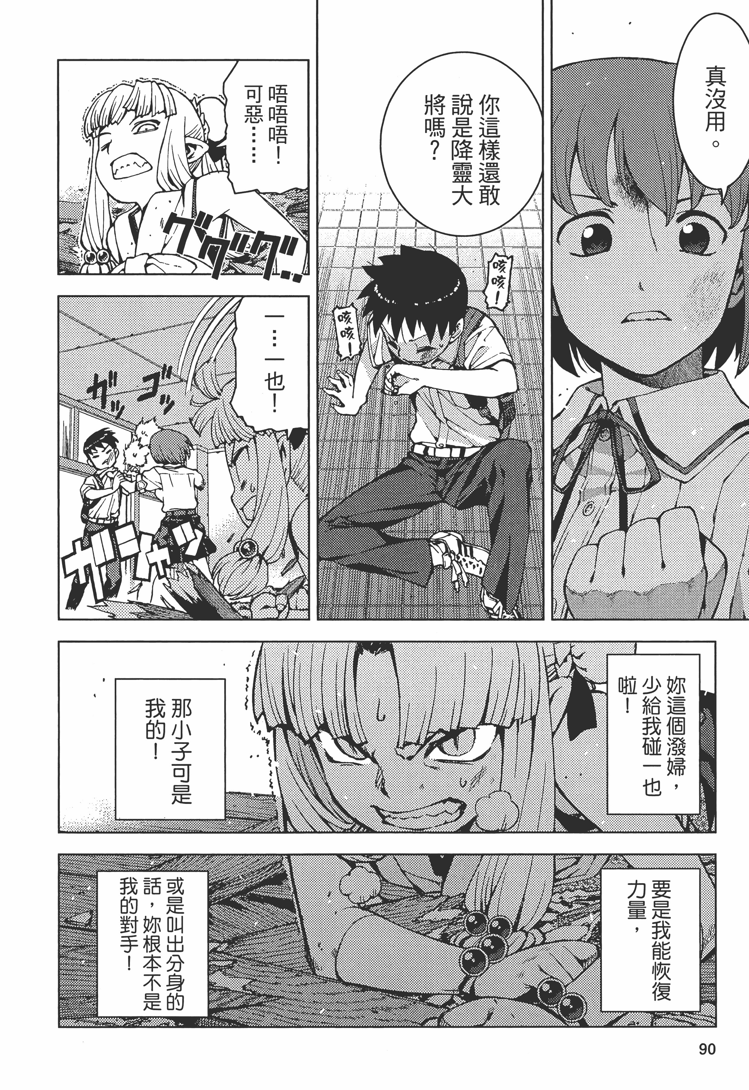 Page 94