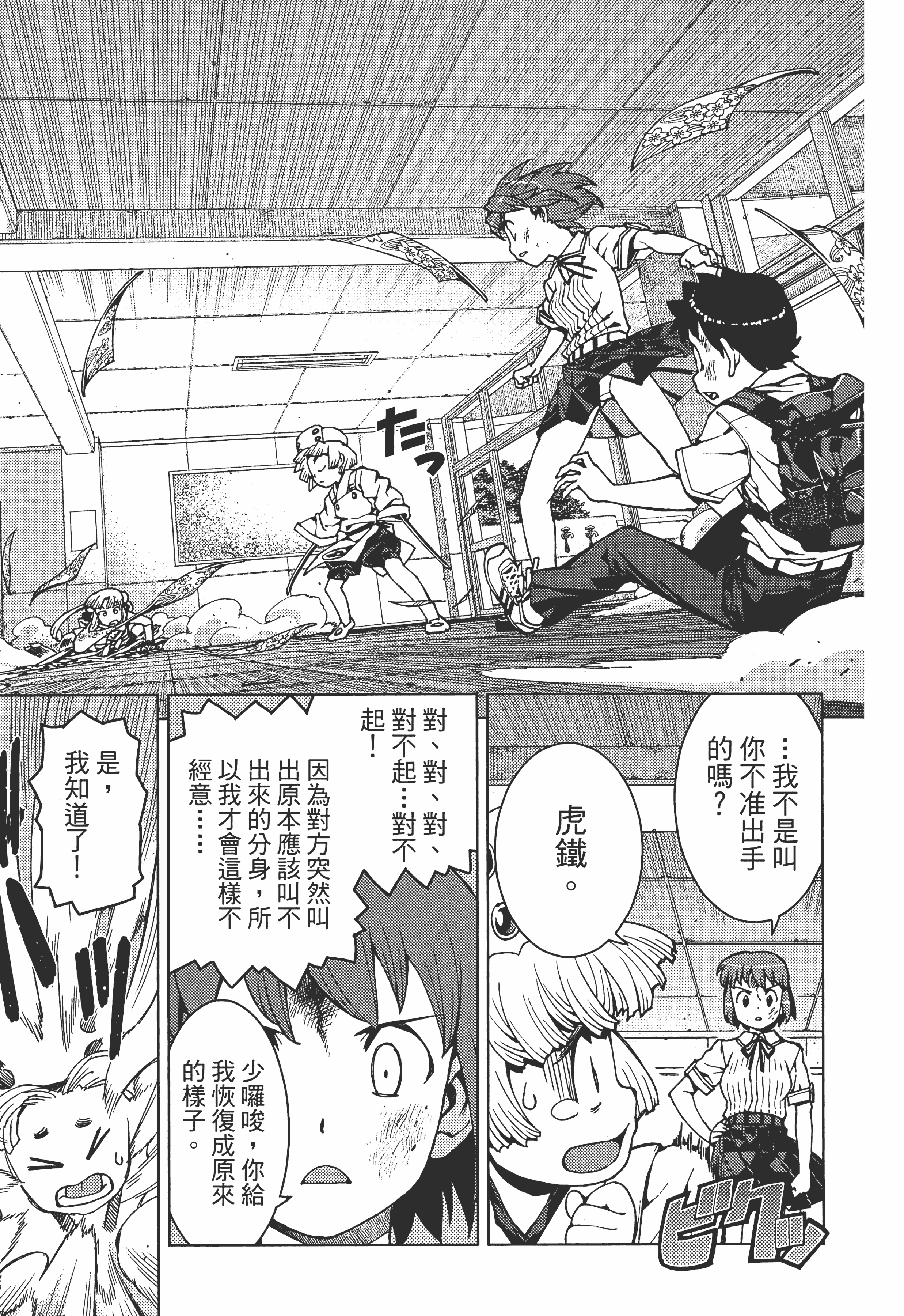 Page 97