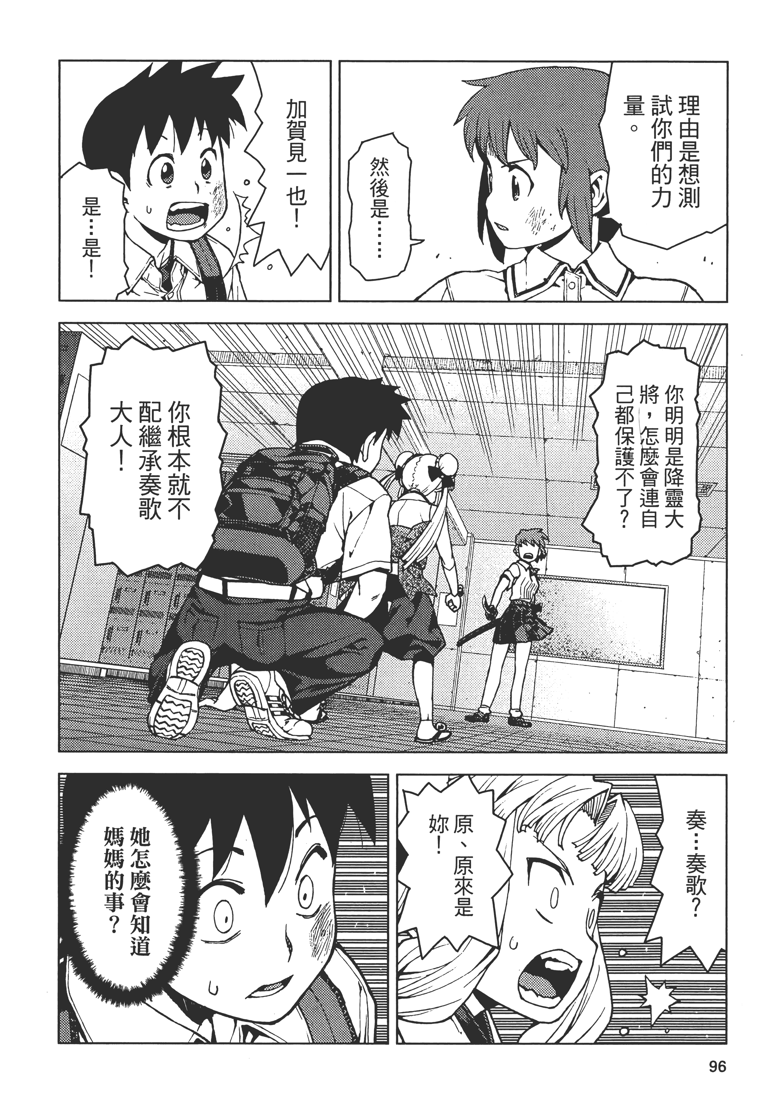 Page 100