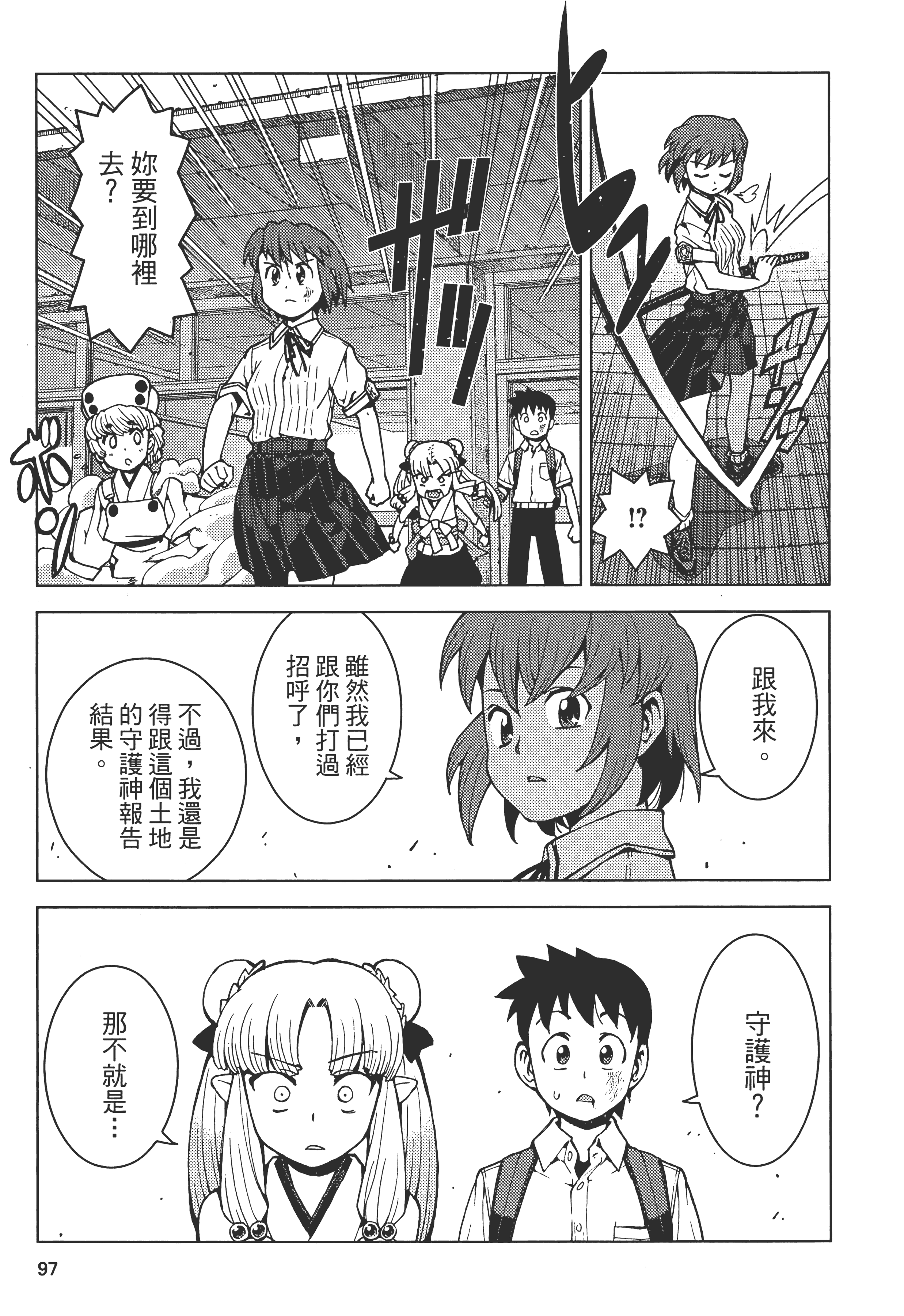 Page 101