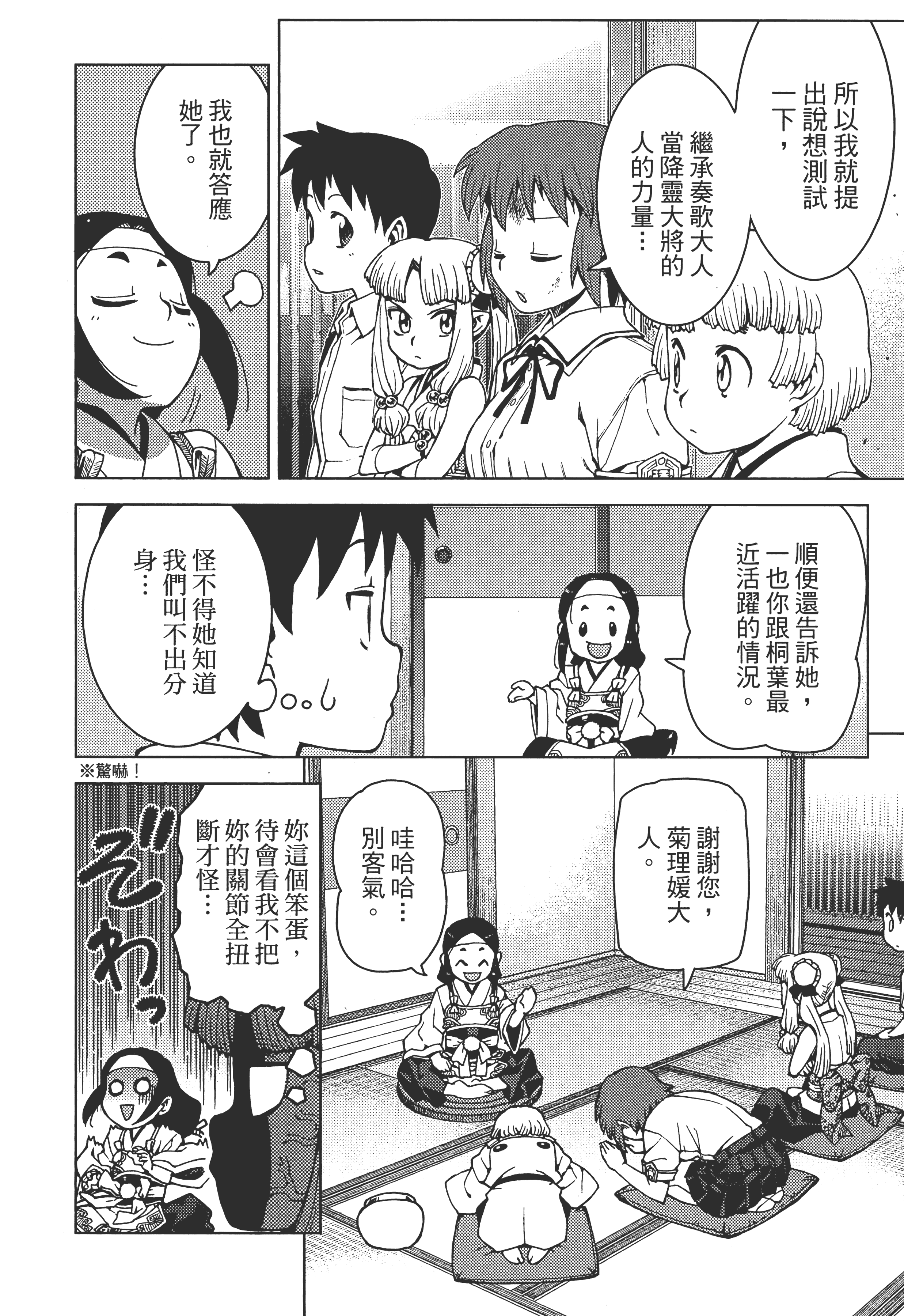 Page 108