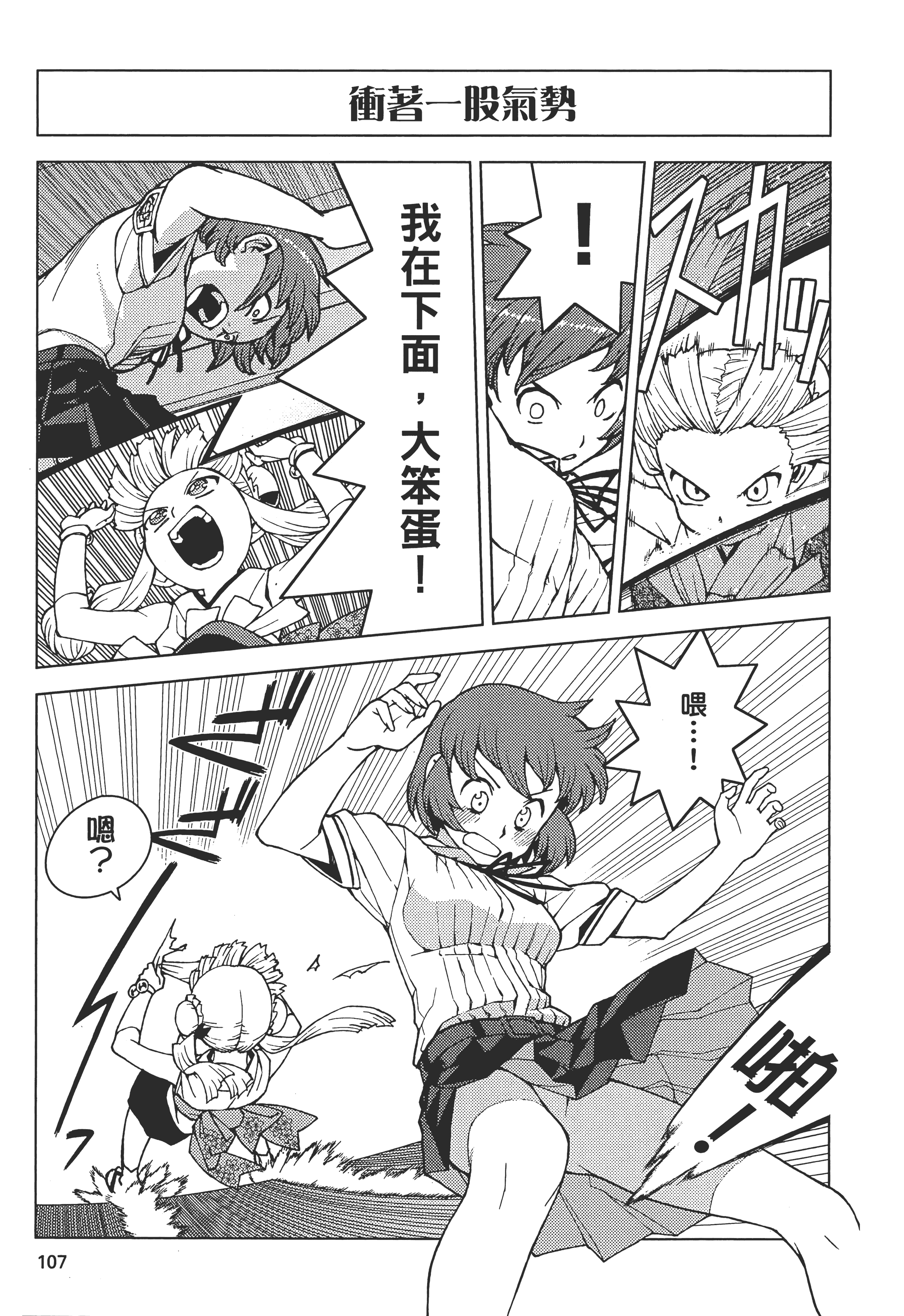 Page 111