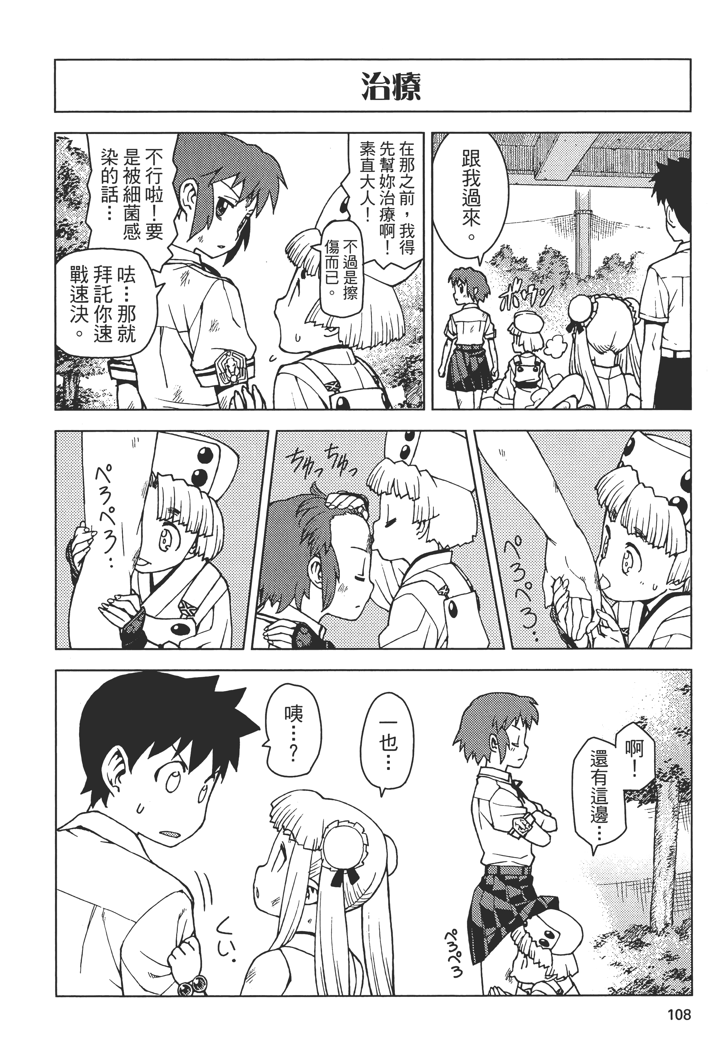 Page 112