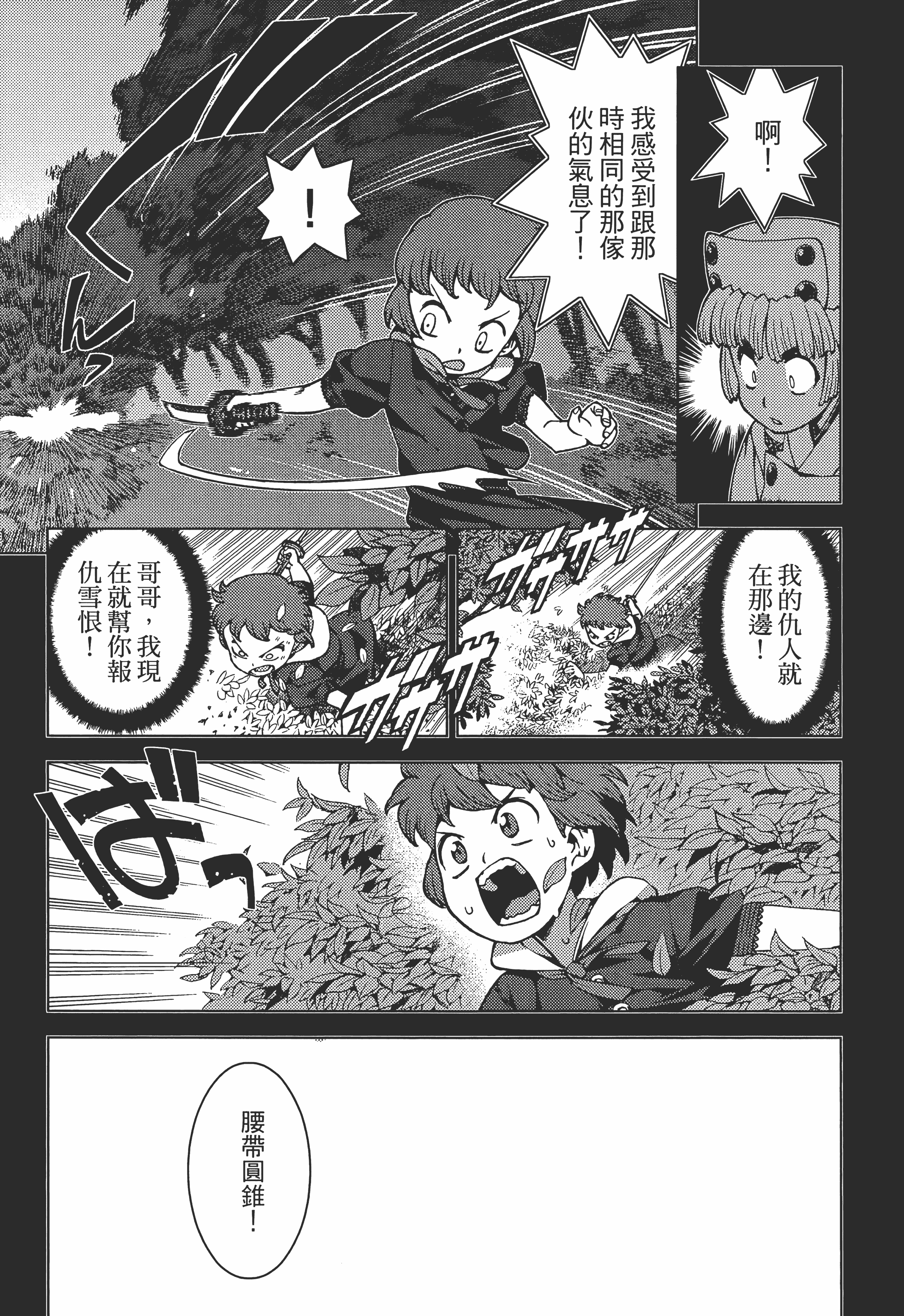 Page 123