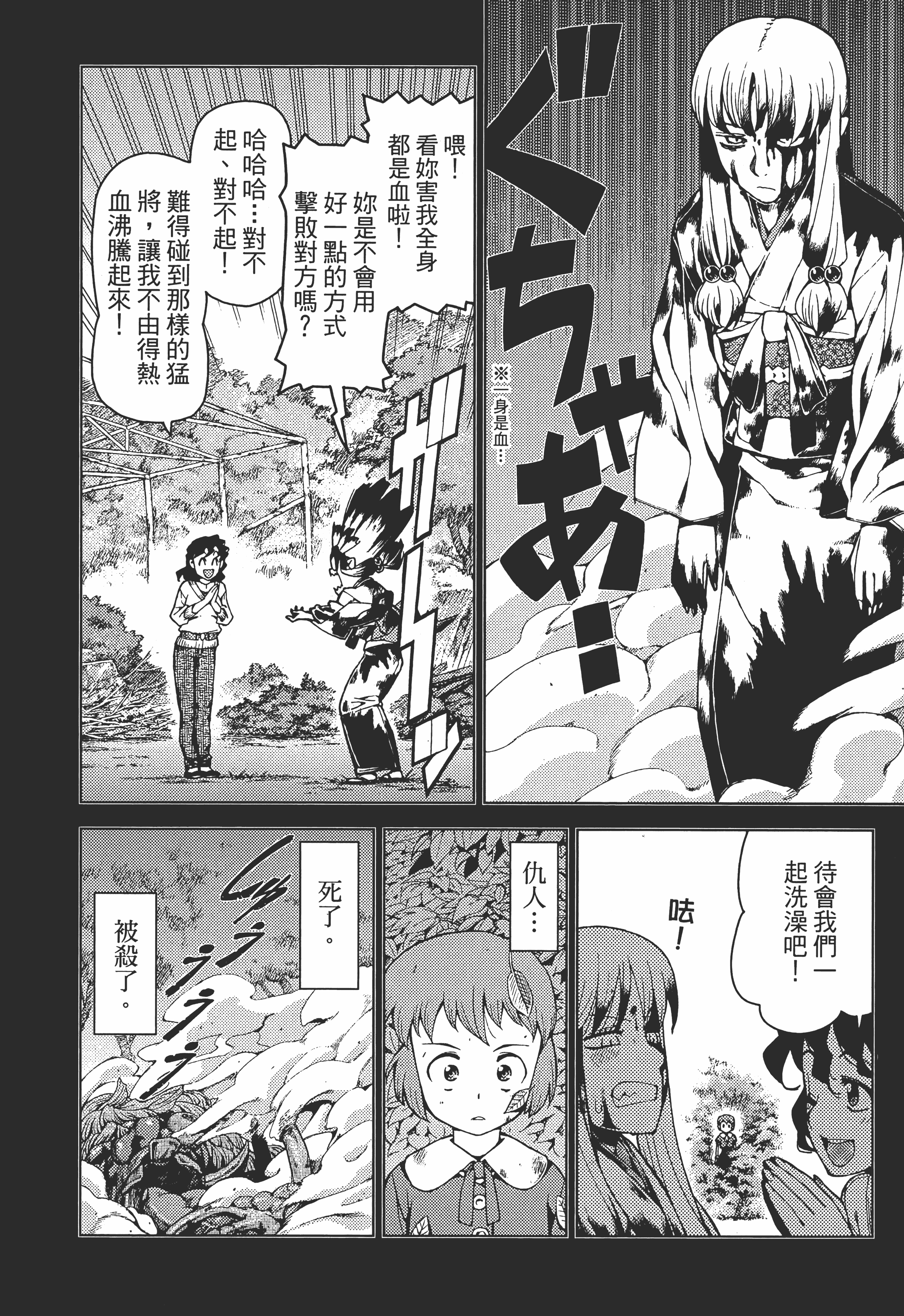Page 128
