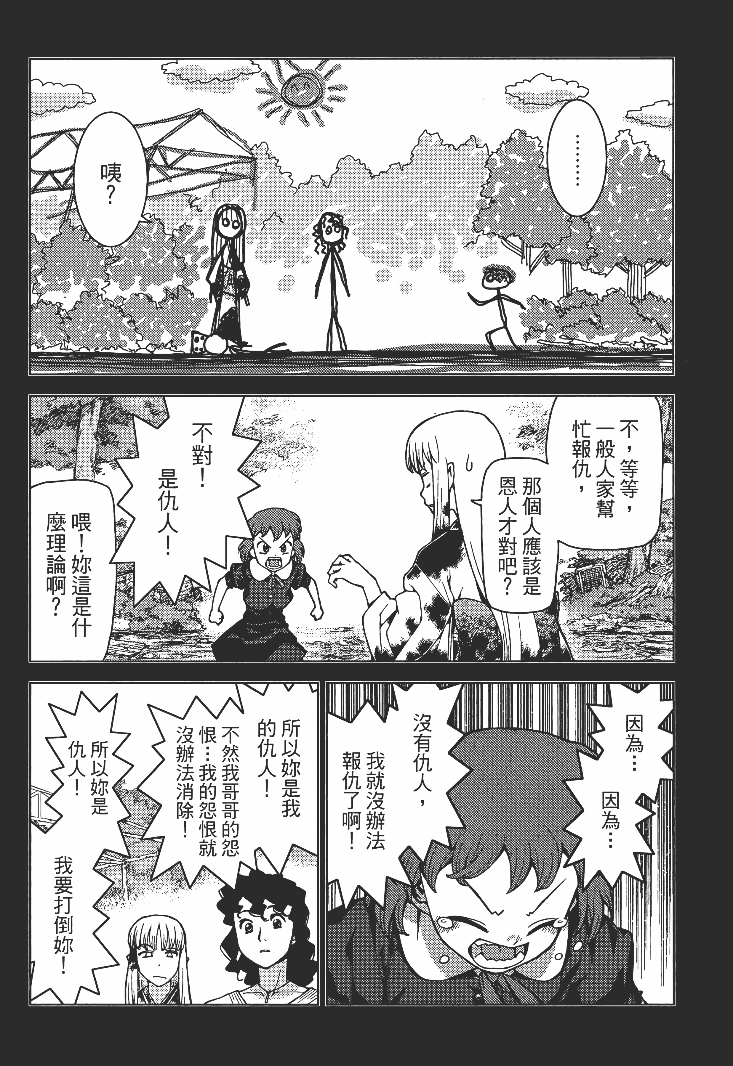 Page 133