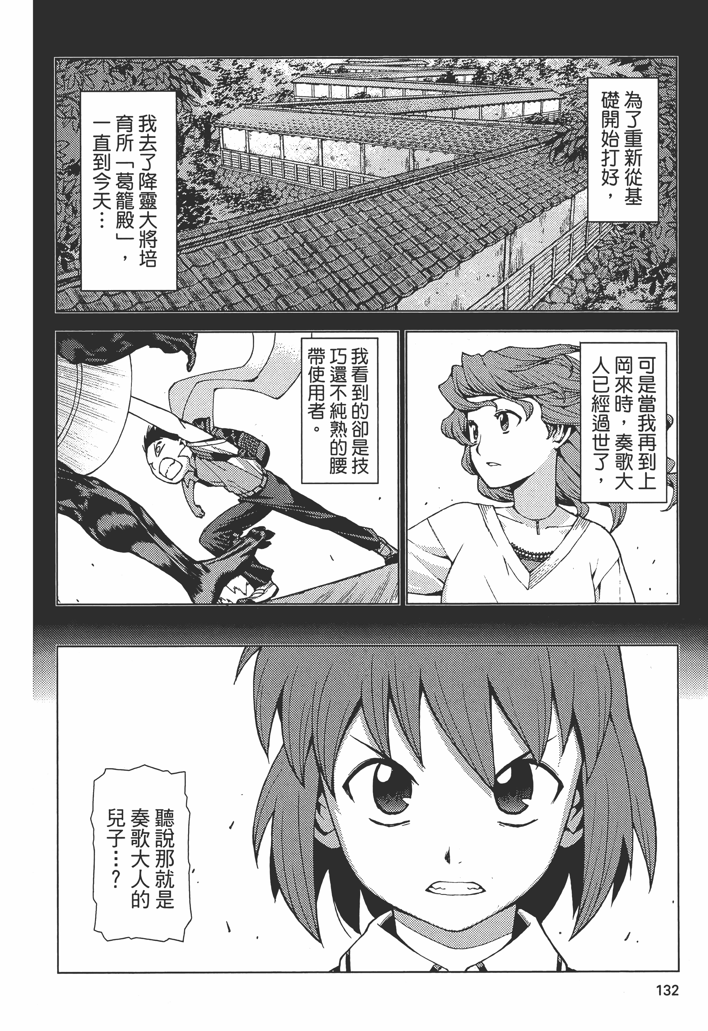 Page 136