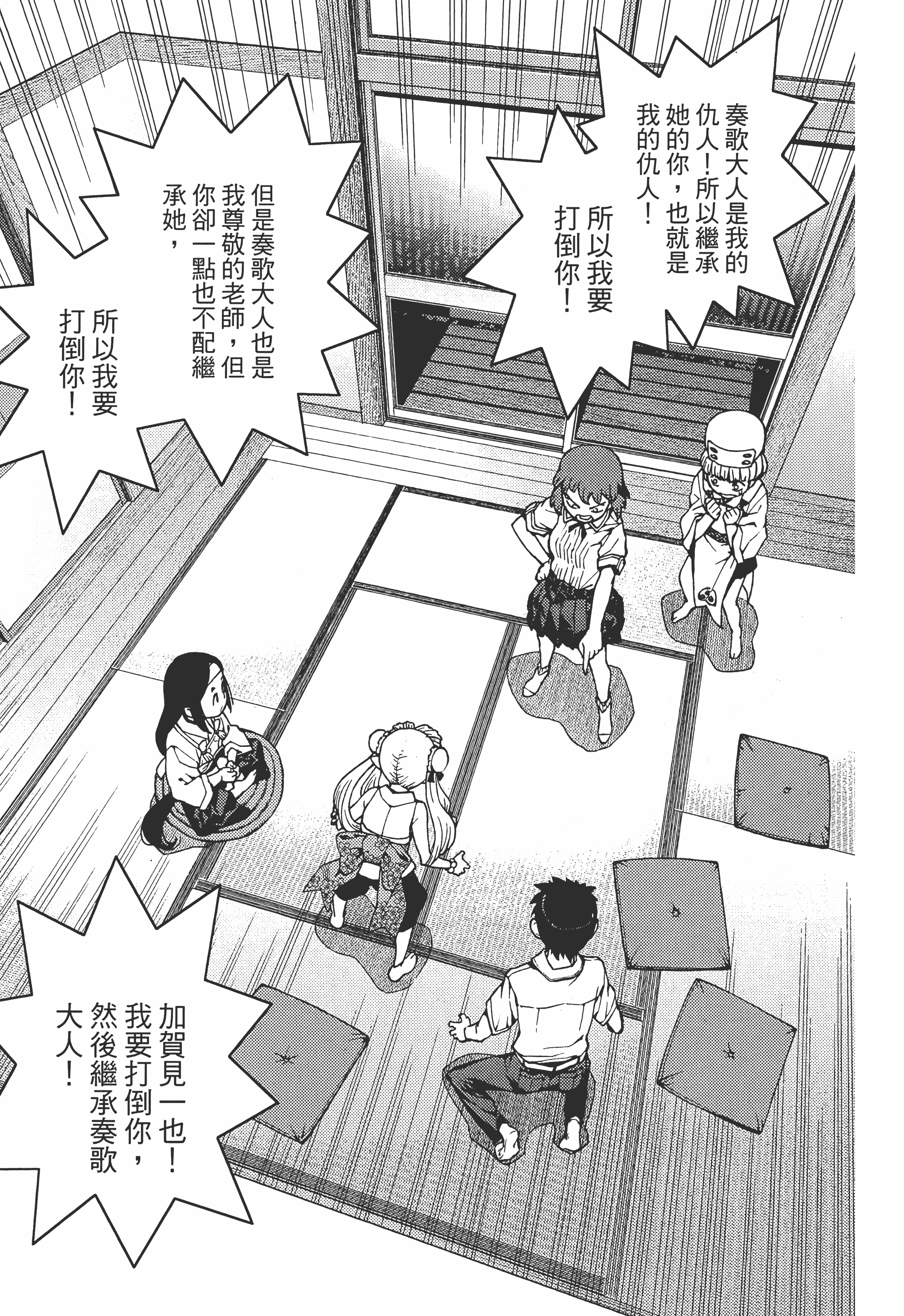 Page 137